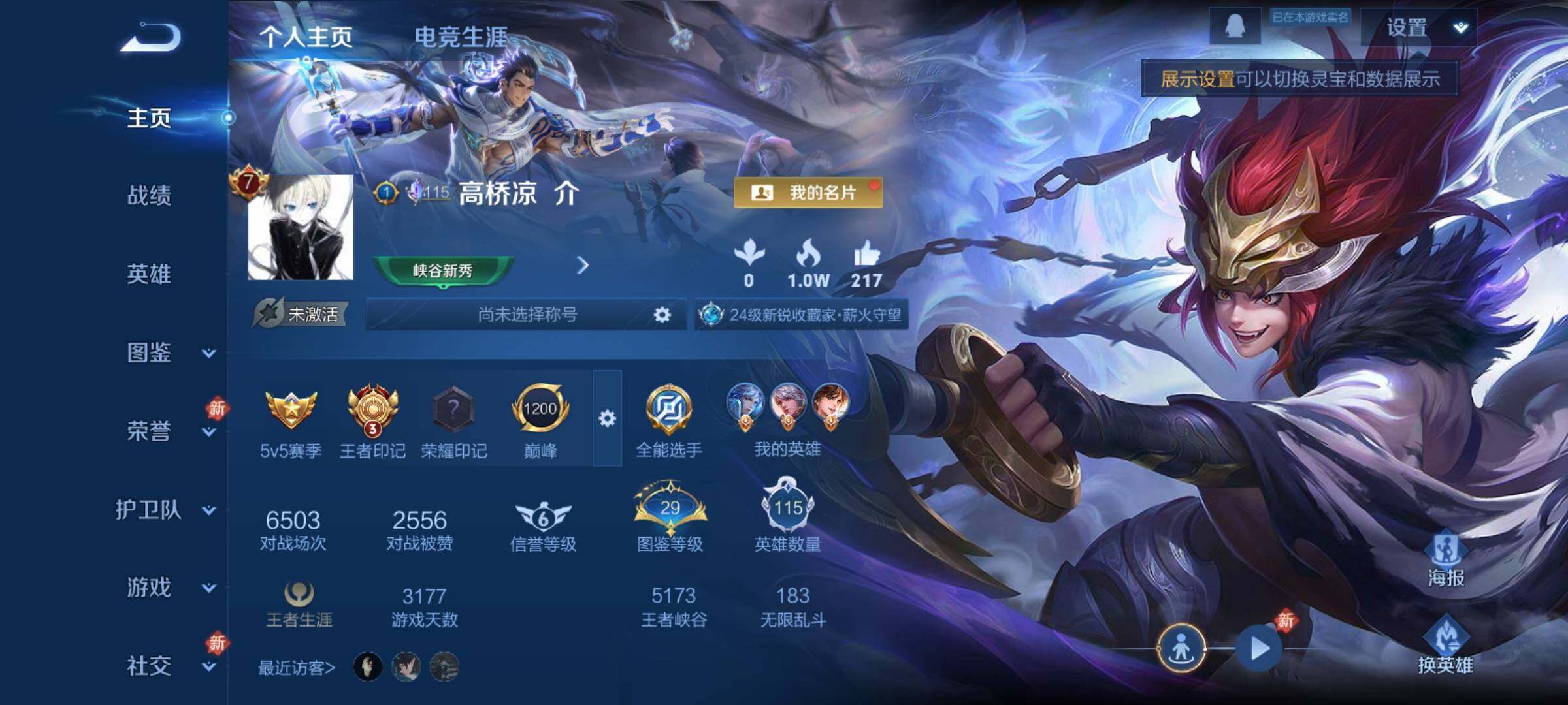 WZCMY4254344王者荣耀账号详情图2