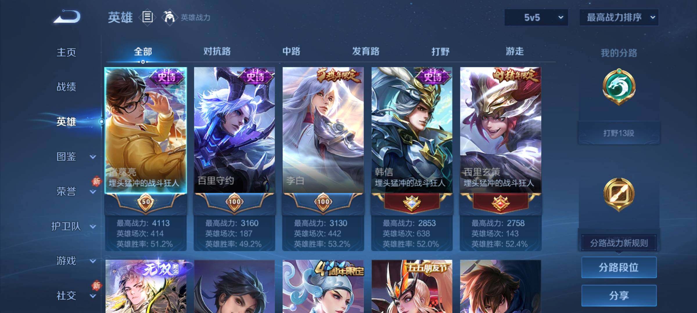 WZCMY4254344王者荣耀账号详情图3