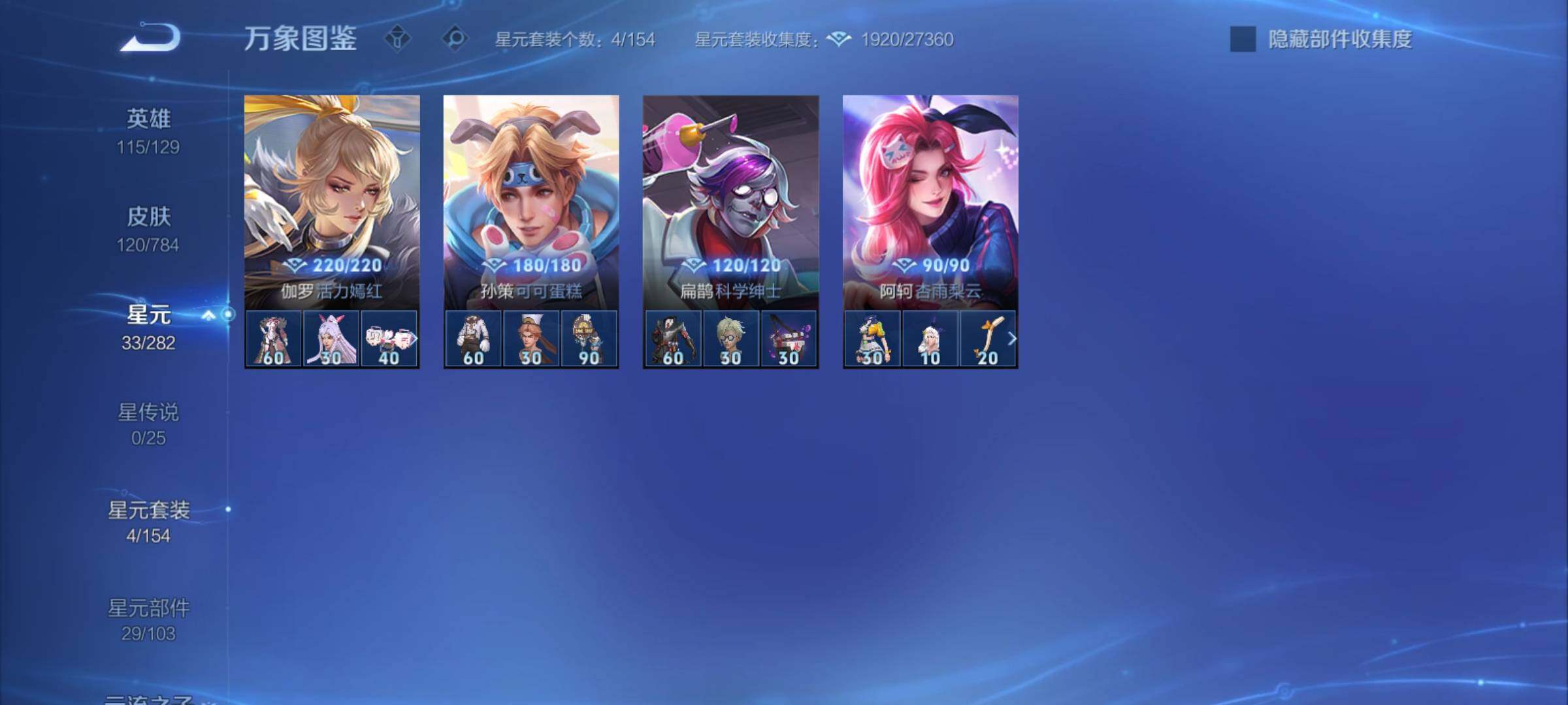 WZCMY4254344王者荣耀账号详情图8