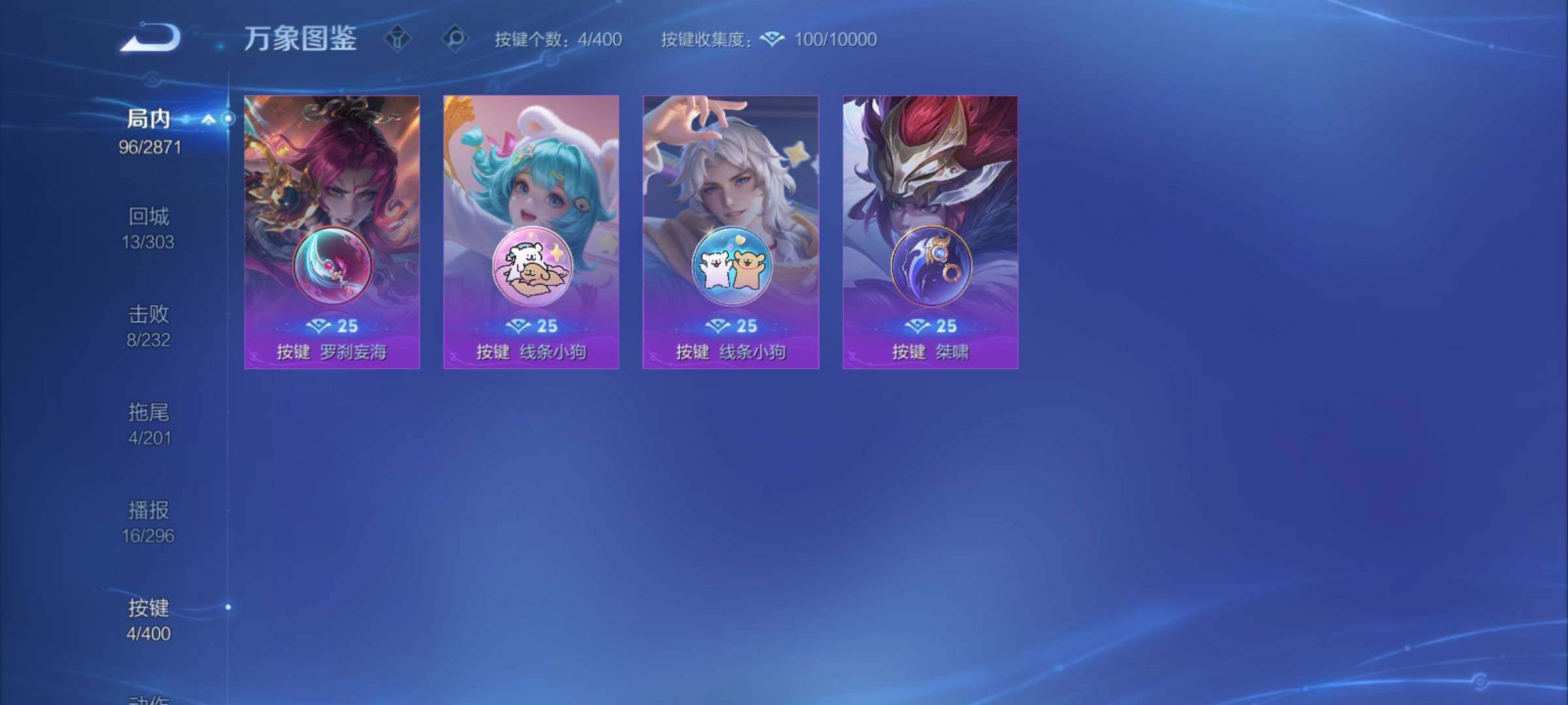 WZCMY4254344王者荣耀账号详情图9