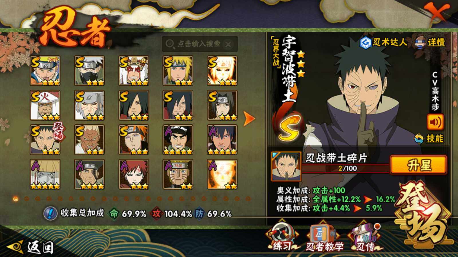 HYEY423393火影忍者账号详情图3