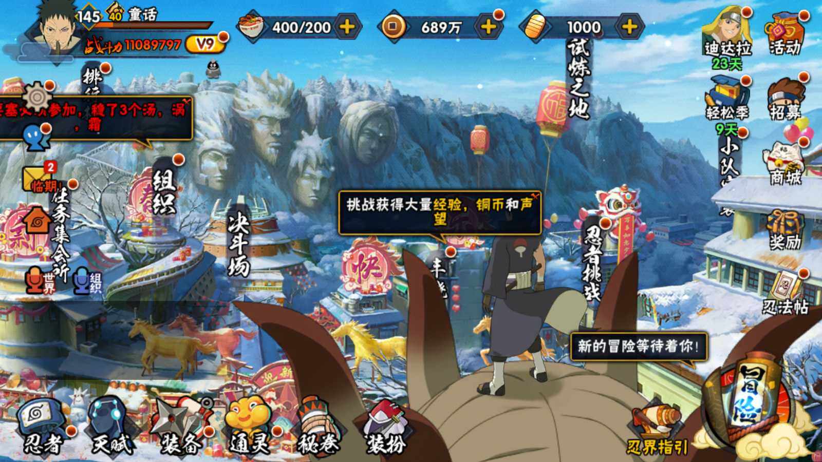 HYEY423393火影忍者账号详情图4