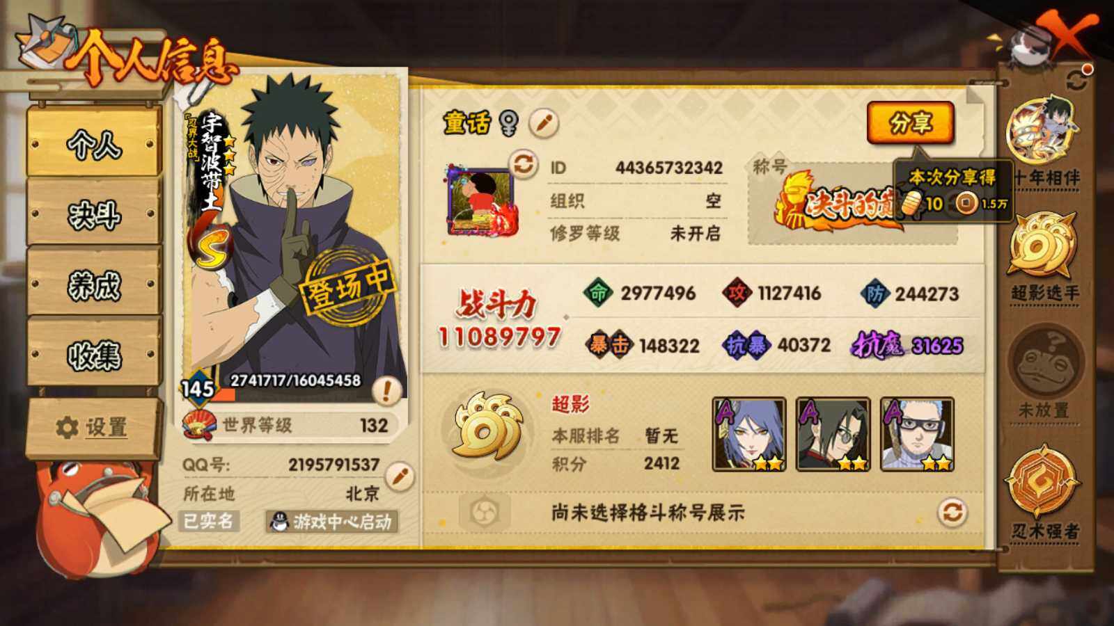 HYEY423393火影忍者账号详情图5