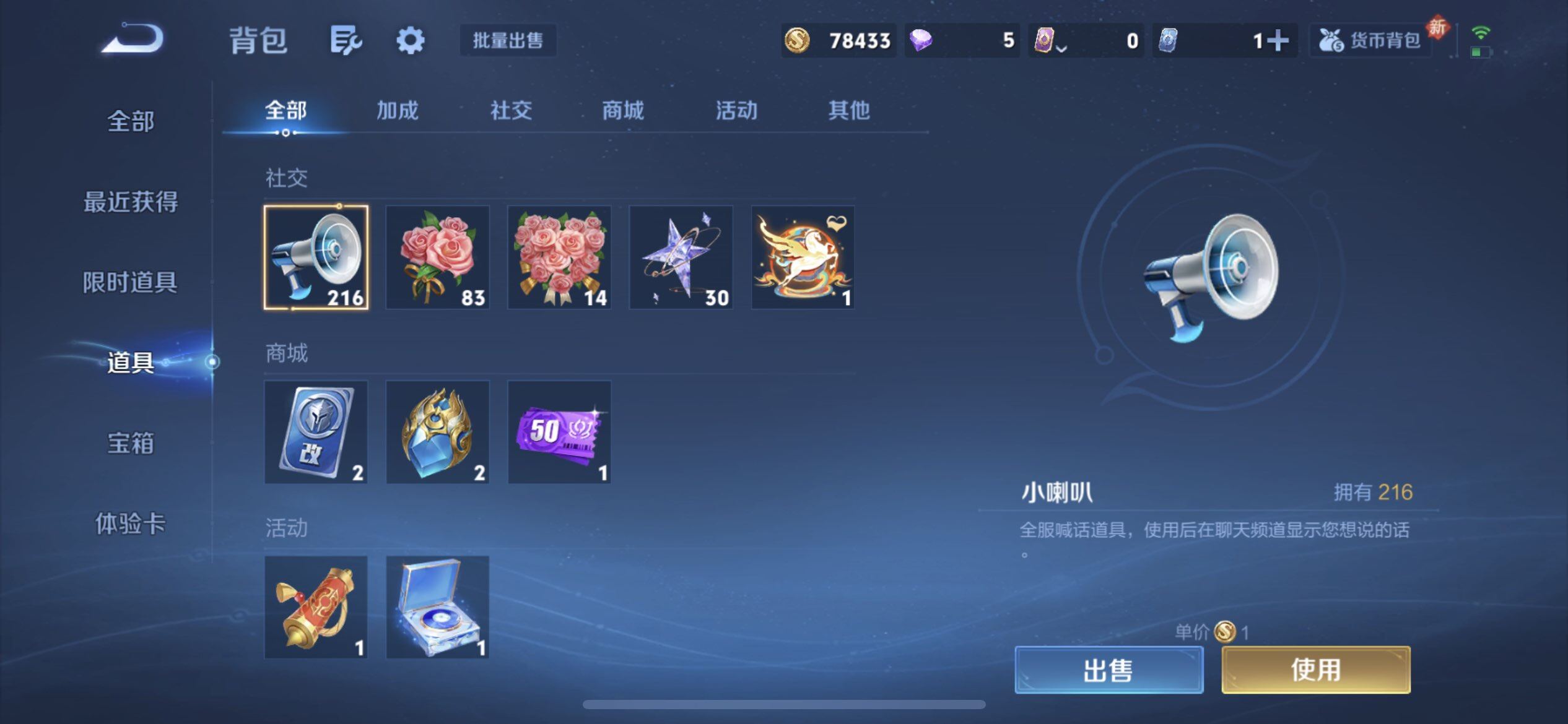 WZLX4258963王者荣耀账号详情图5 WZLX4258963王者荣耀账号详情图5