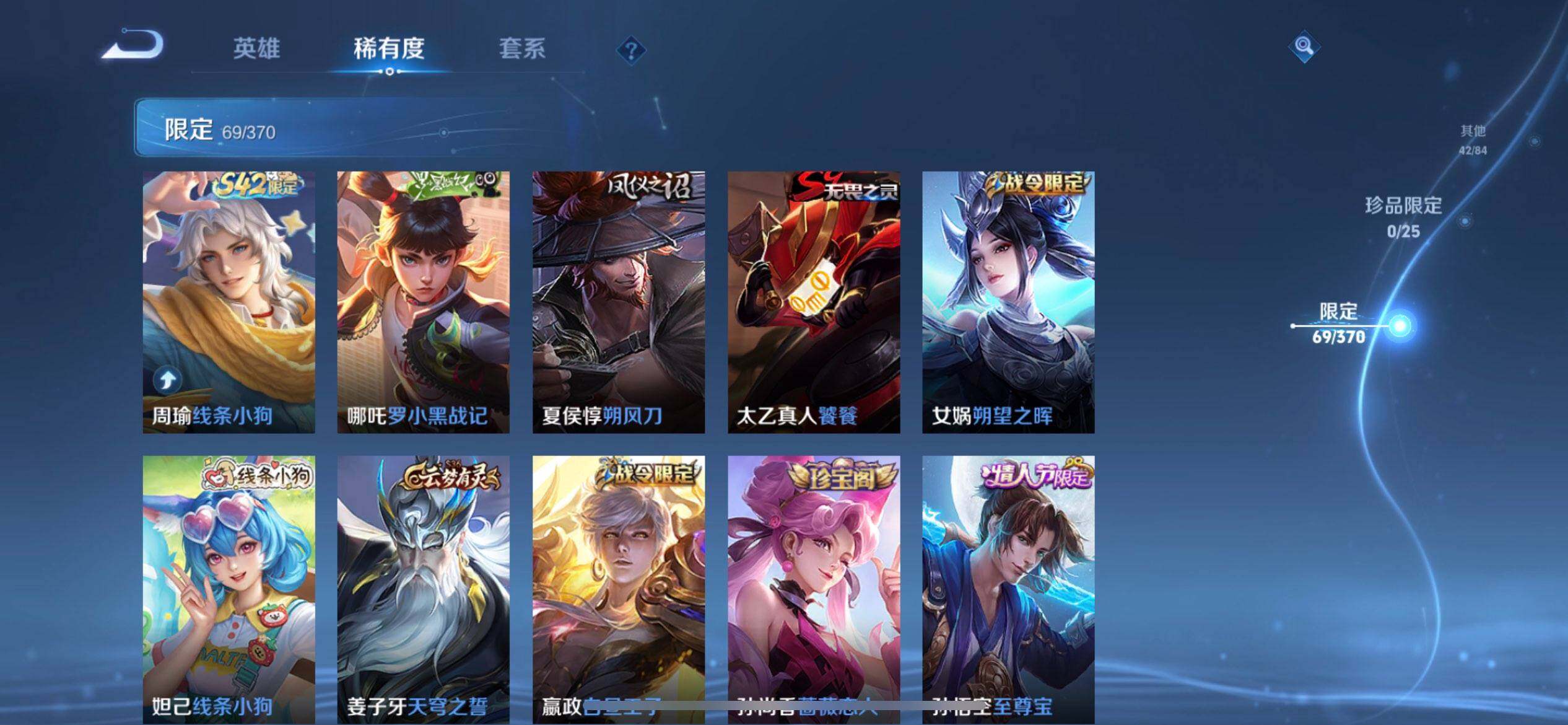 WZLX4258963王者荣耀账号详情图6 WZLX4258963王者荣耀账号详情图6