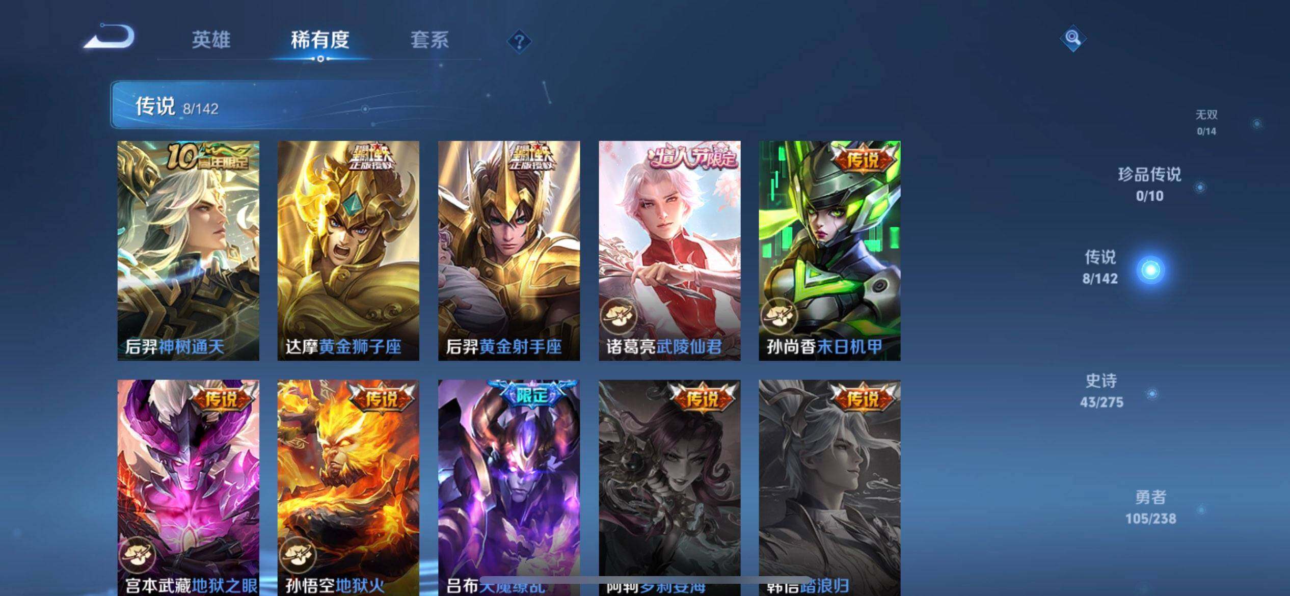 WZLX4258963王者荣耀账号详情图7 WZLX4258963王者荣耀账号详情图7