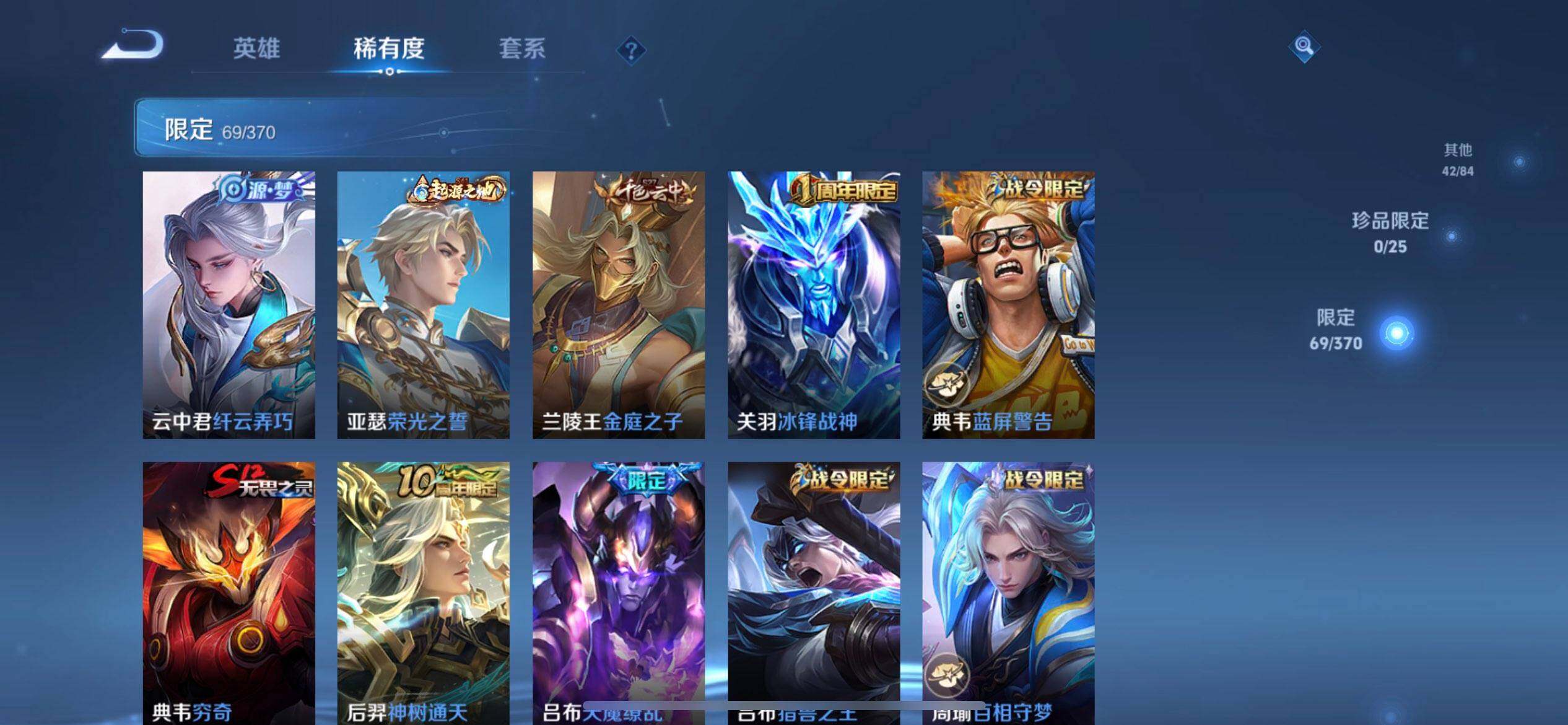 WZLX4258963王者荣耀账号详情图9 WZLX4258963王者荣耀账号详情图9