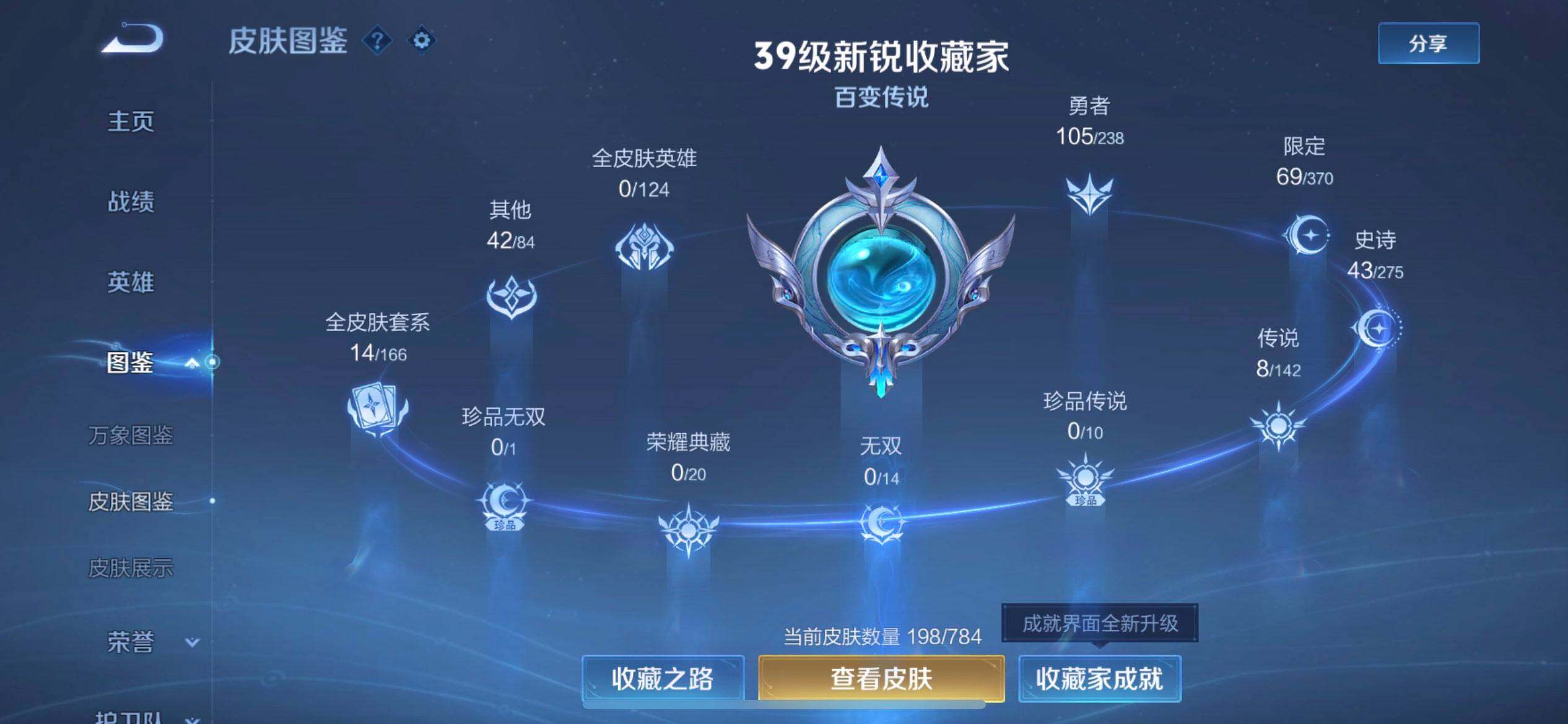 WZLX4258963王者荣耀账号详情图3 WZLX4258963王者荣耀账号详情图3