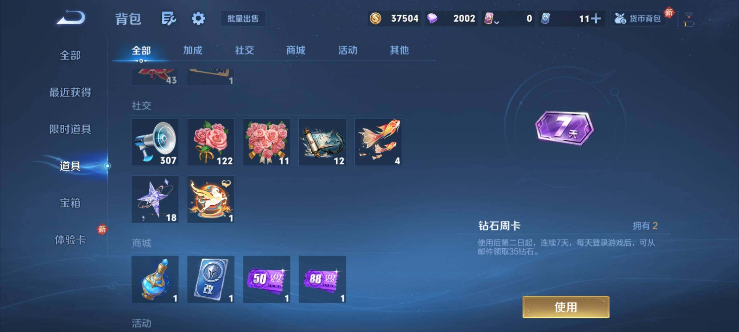 WZCMY4254344王者荣耀账号详情图11