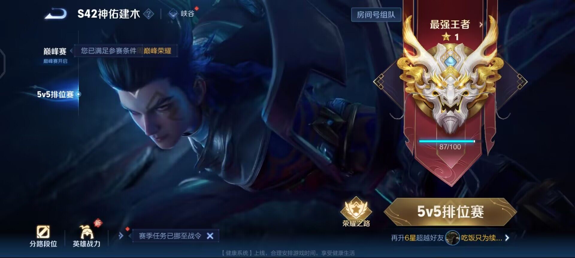 WZLX4259058王者荣耀账号详情图5 WZLX4259058王者荣耀账号详情图5