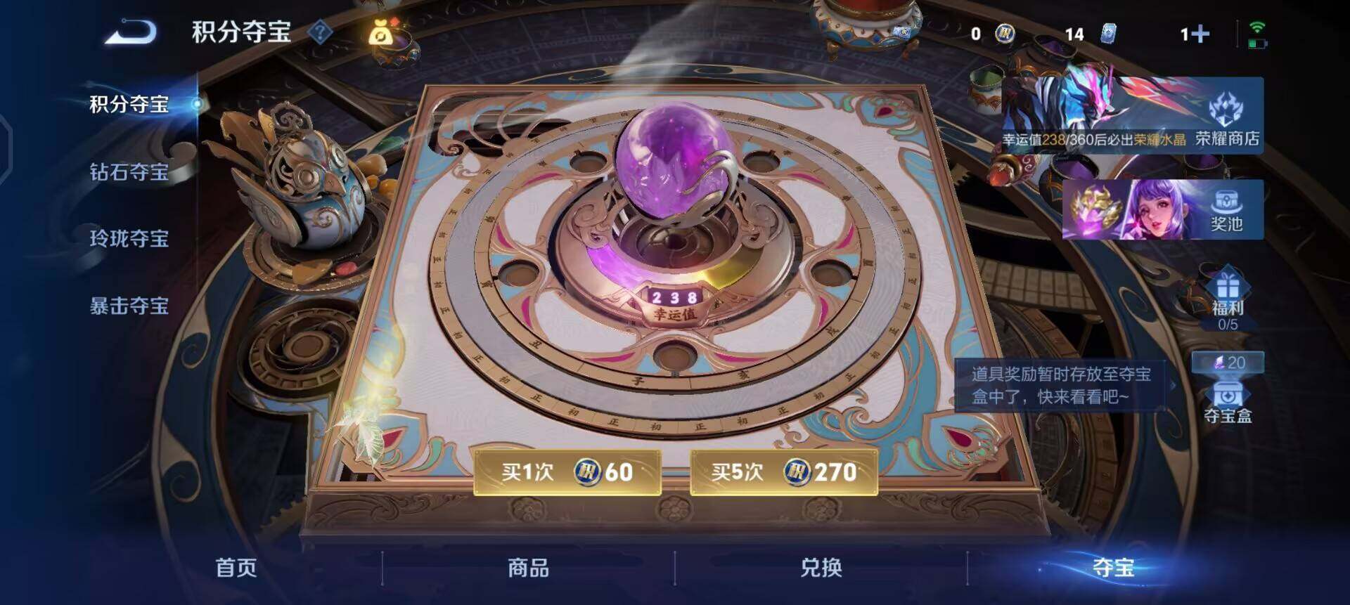 WZLX4259058王者荣耀账号详情图6 WZLX4259058王者荣耀账号详情图6