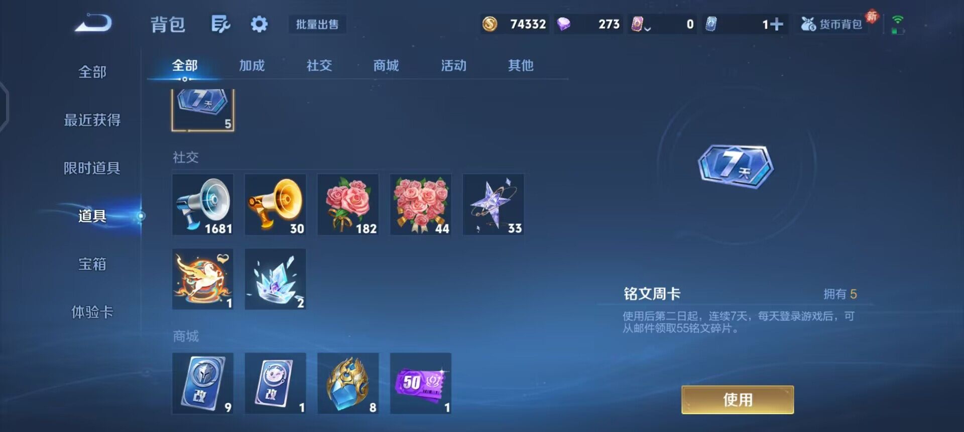 WZLX4259058王者荣耀账号详情图7 WZLX4259058王者荣耀账号详情图7