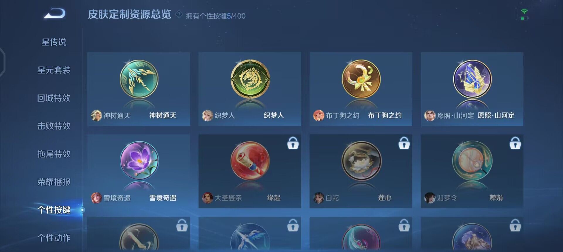 WZLX4259058王者荣耀账号详情图8 WZLX4259058王者荣耀账号详情图8