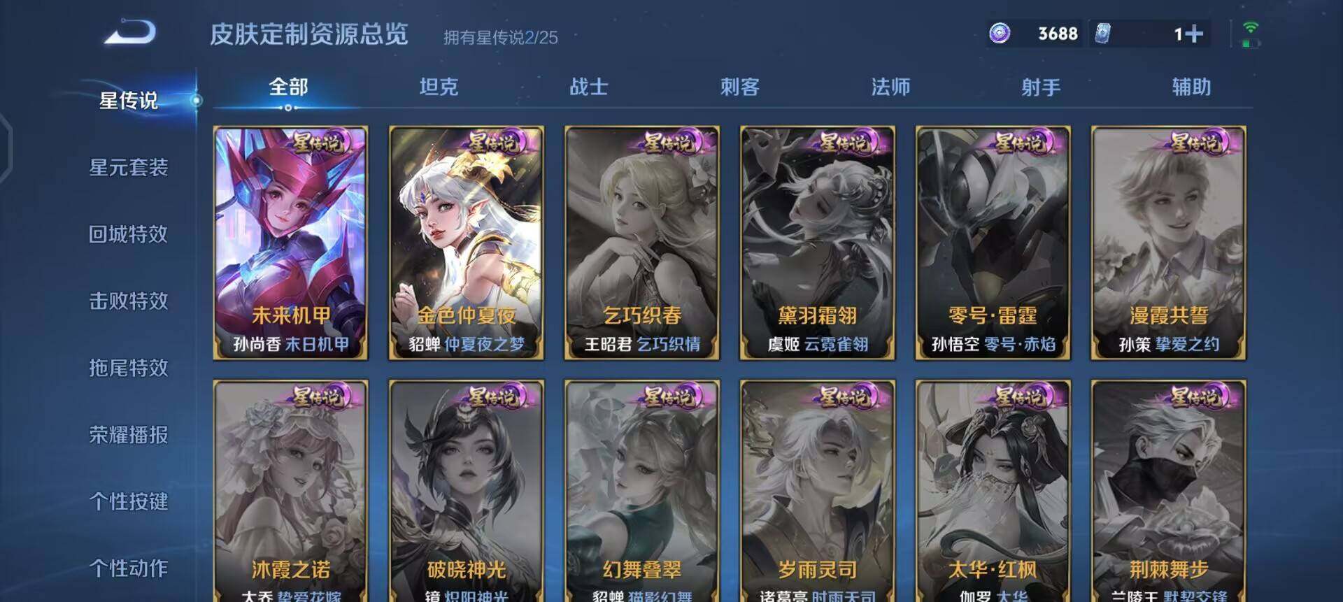 WZLX4259058王者荣耀账号详情图9 WZLX4259058王者荣耀账号详情图9