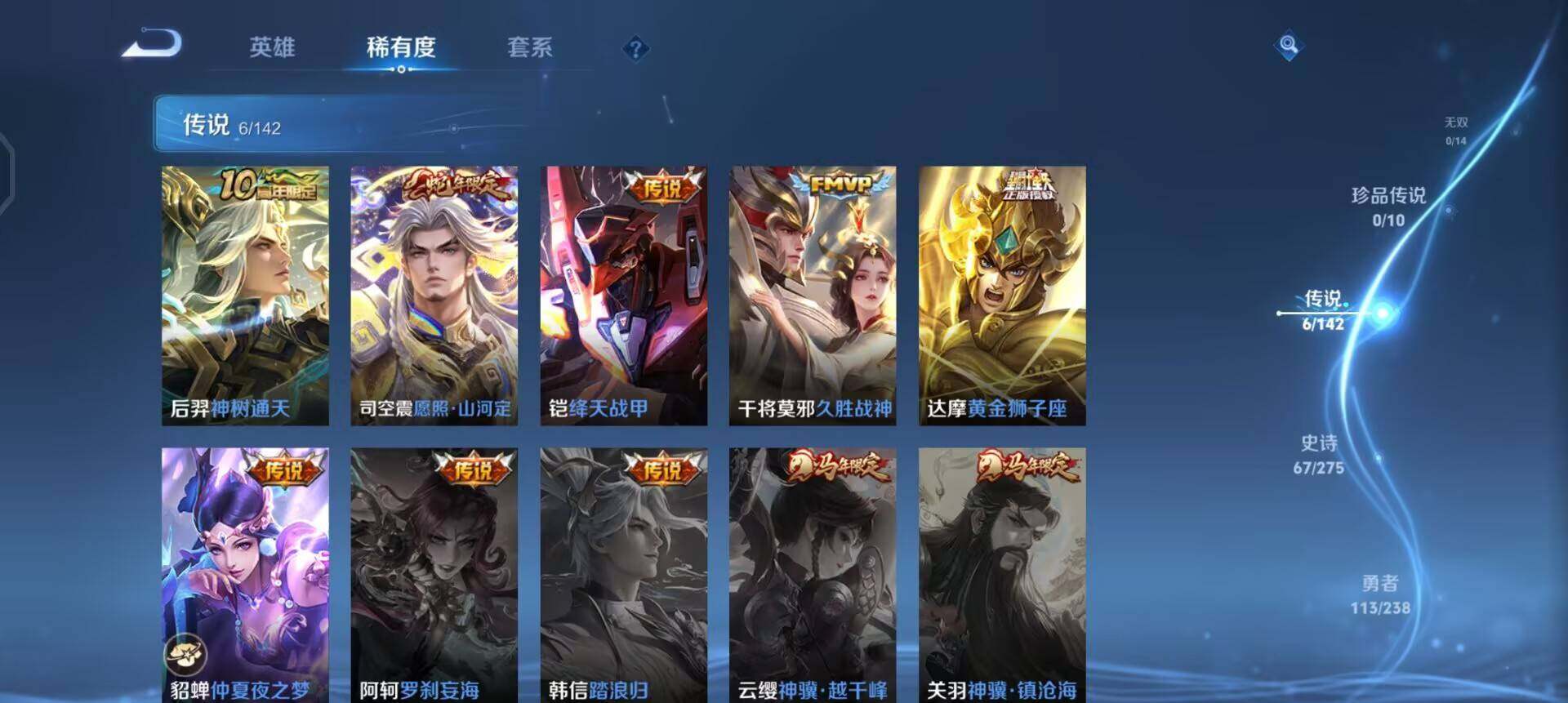 WZLX4259058王者荣耀账号详情图10 WZLX4259058王者荣耀账号详情图10