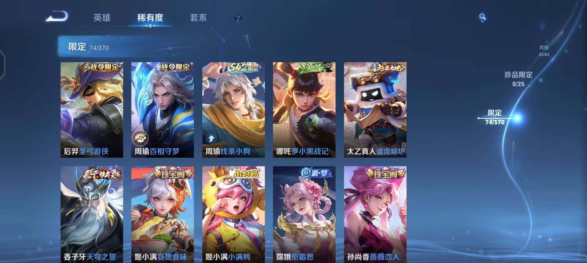 WZLX4259058王者荣耀账号详情图11 WZLX4259058王者荣耀账号详情图11