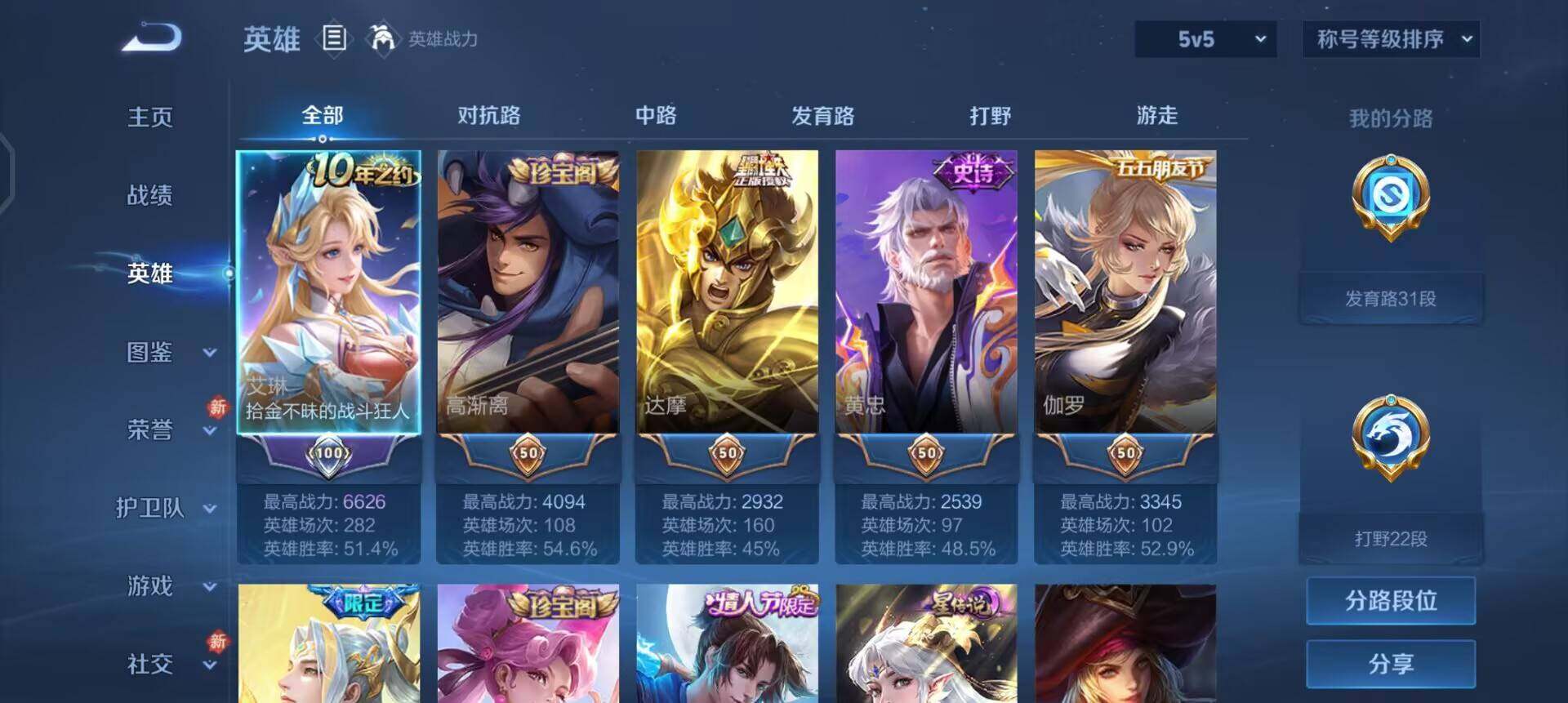 WZLX4259058王者荣耀账号详情图12 WZLX4259058王者荣耀账号详情图12