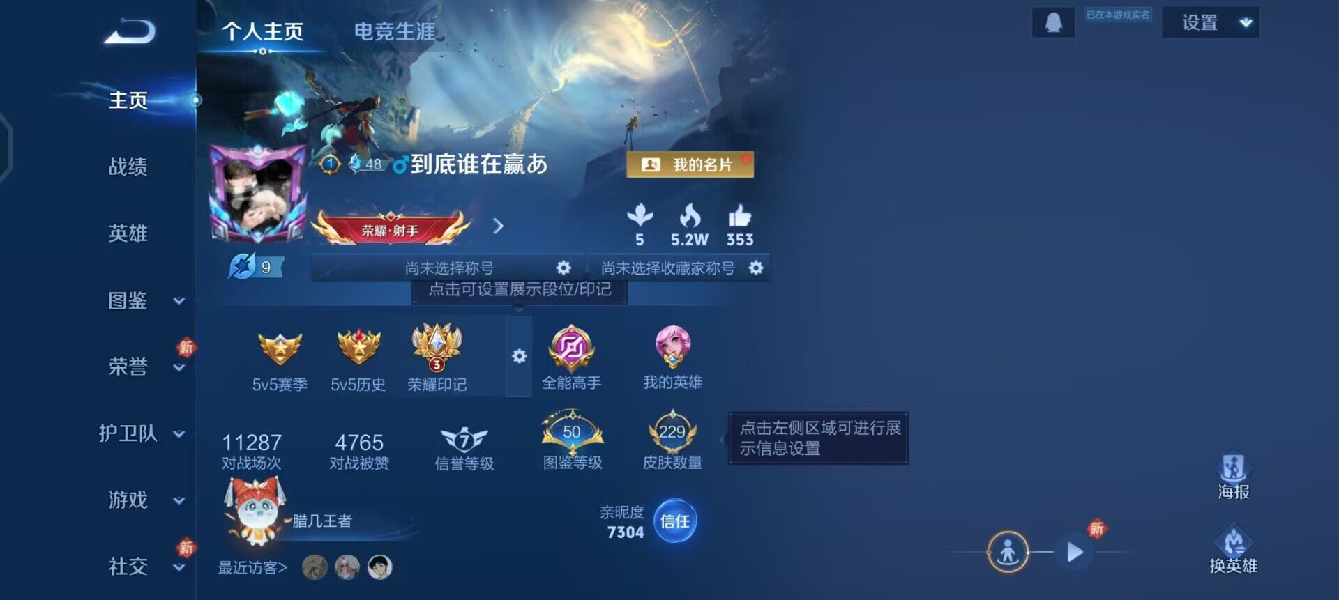 WZLX4259058王者荣耀账号详情图2 WZLX4259058王者荣耀账号详情图2