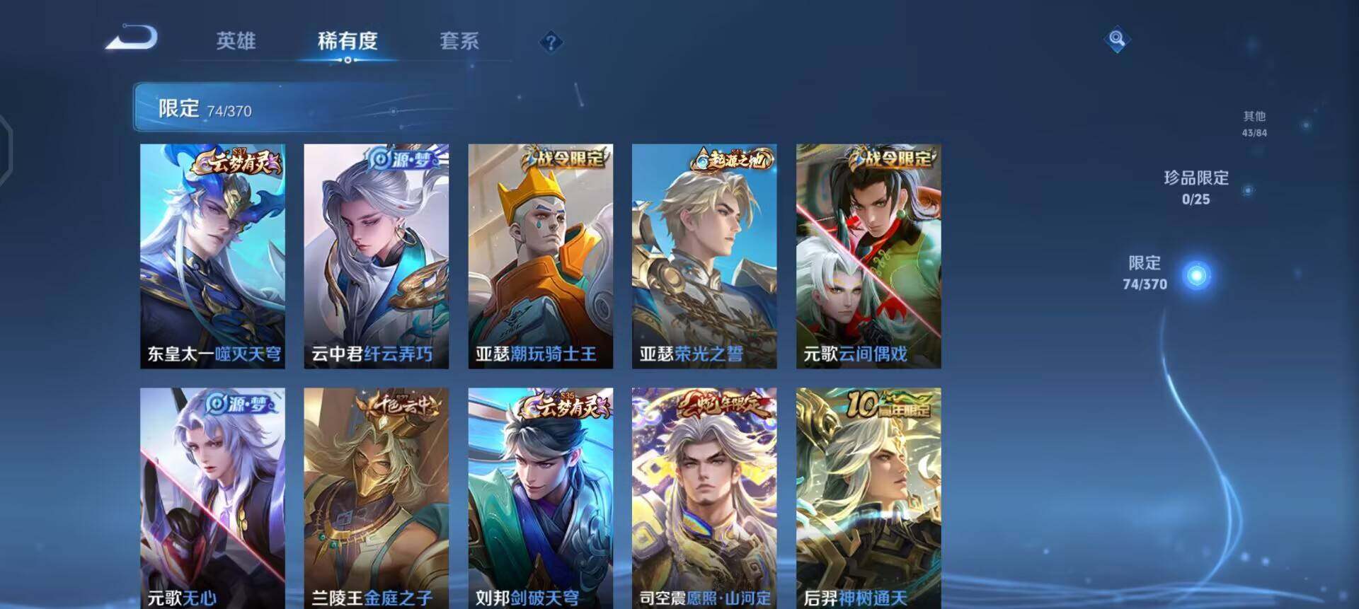 WZLX4259058王者荣耀账号详情图14 WZLX4259058王者荣耀账号详情图14