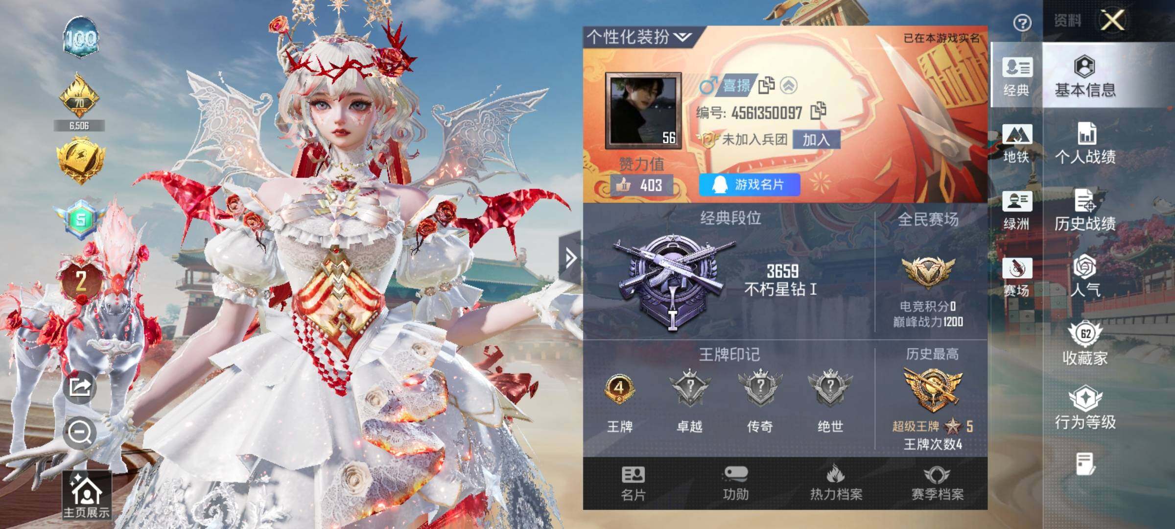 HPQM4140245和平精英账号详情图7