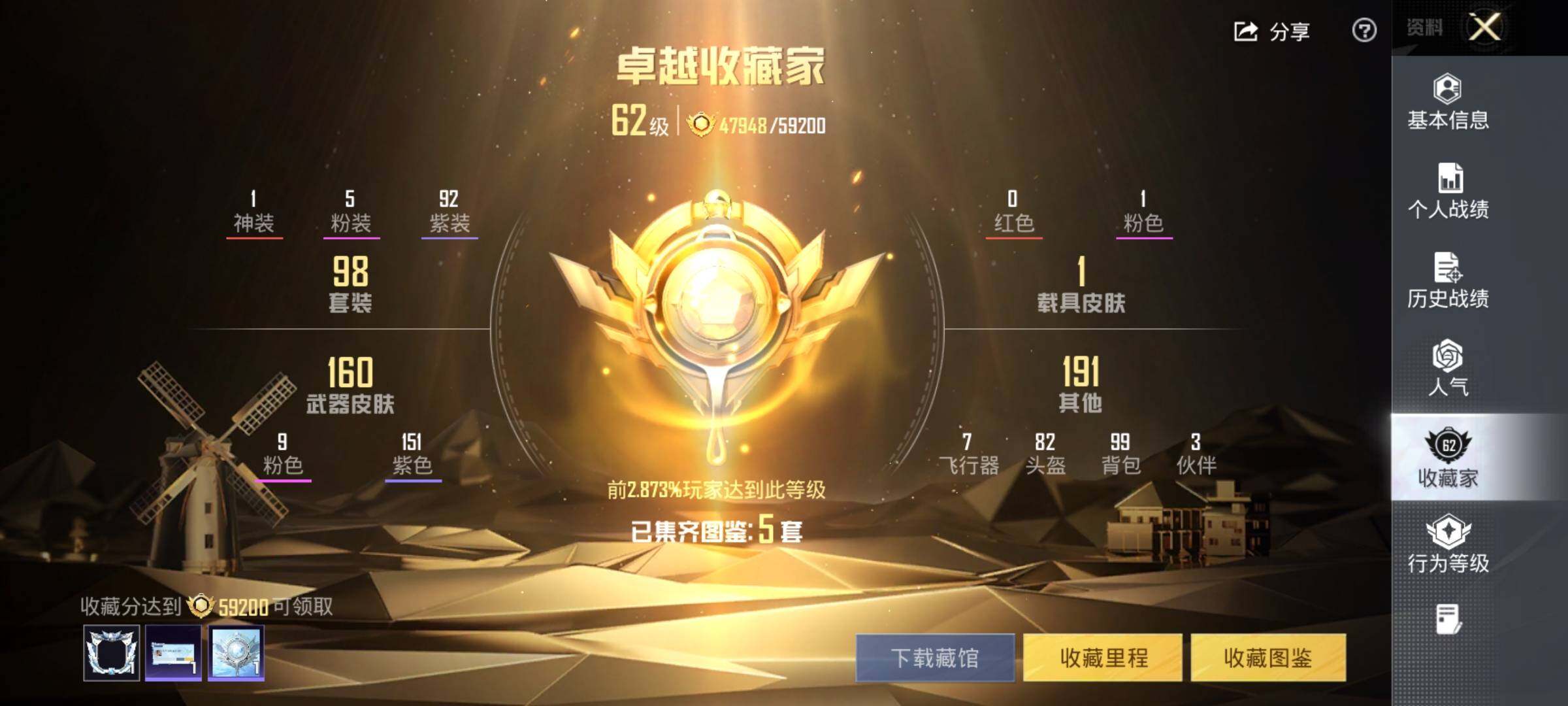 HPQM4140245和平精英账号详情图9