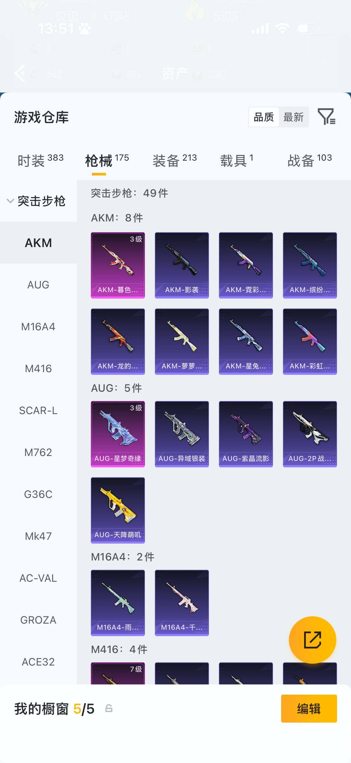 HPQM4140245和平精英账号详情图11