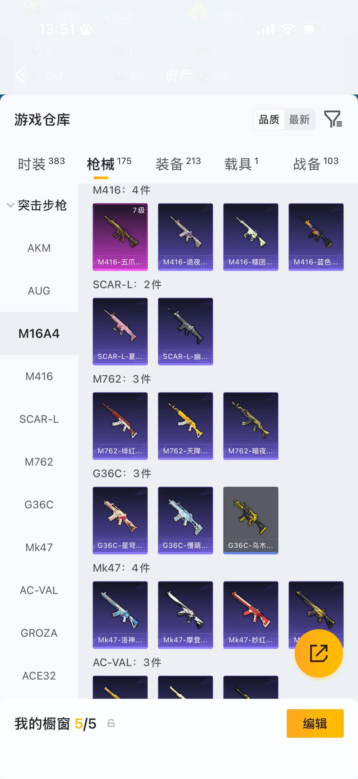 HPQM4140245和平精英账号详情图12