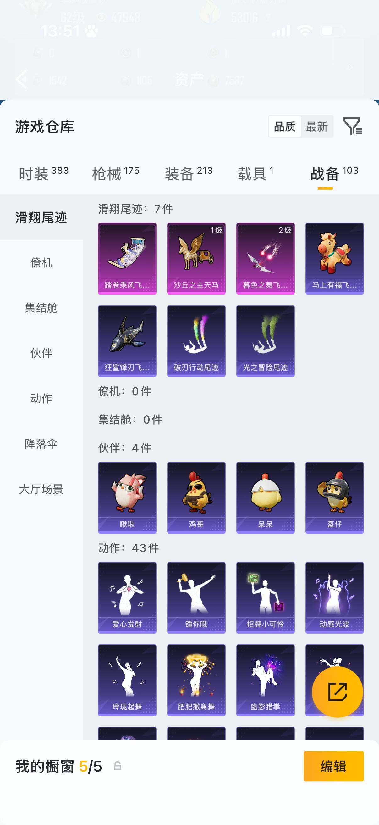 HPQM4140245和平精英账号详情图17