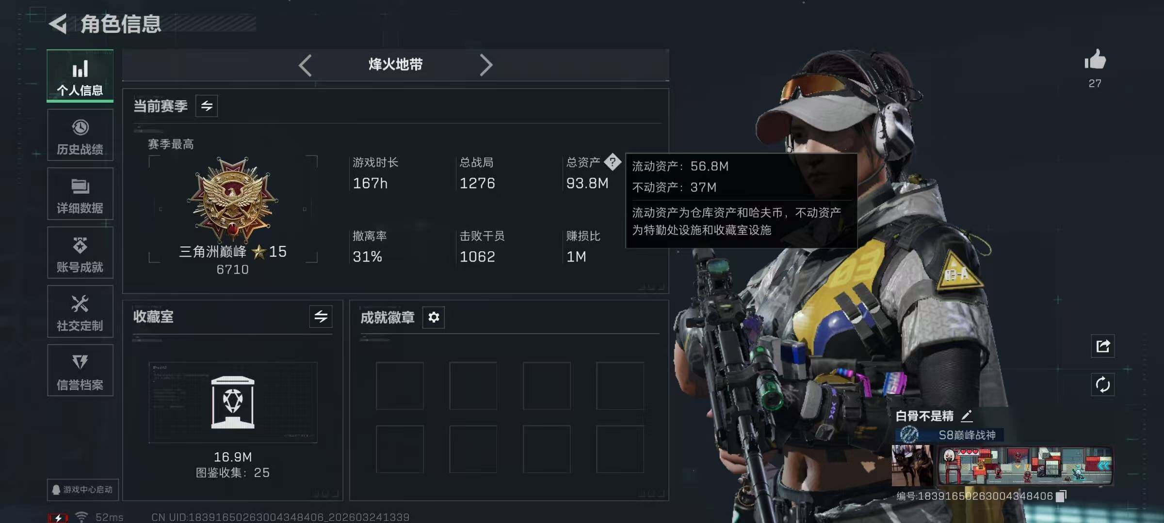 SJZQM484574三角洲行动账号详情图9 SJZQM484574三角洲行动账号详情图9