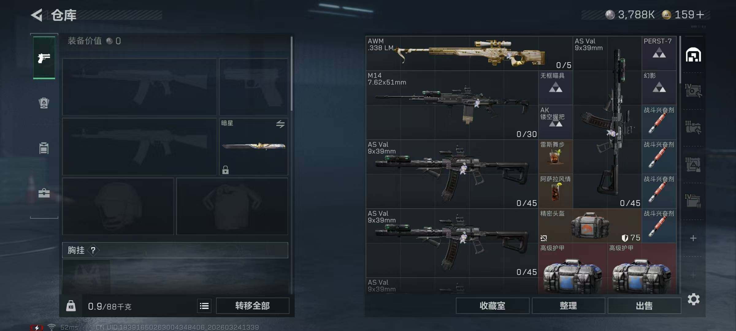 SJZQM484574三角洲行动账号详情图11 SJZQM484574三角洲行动账号详情图11