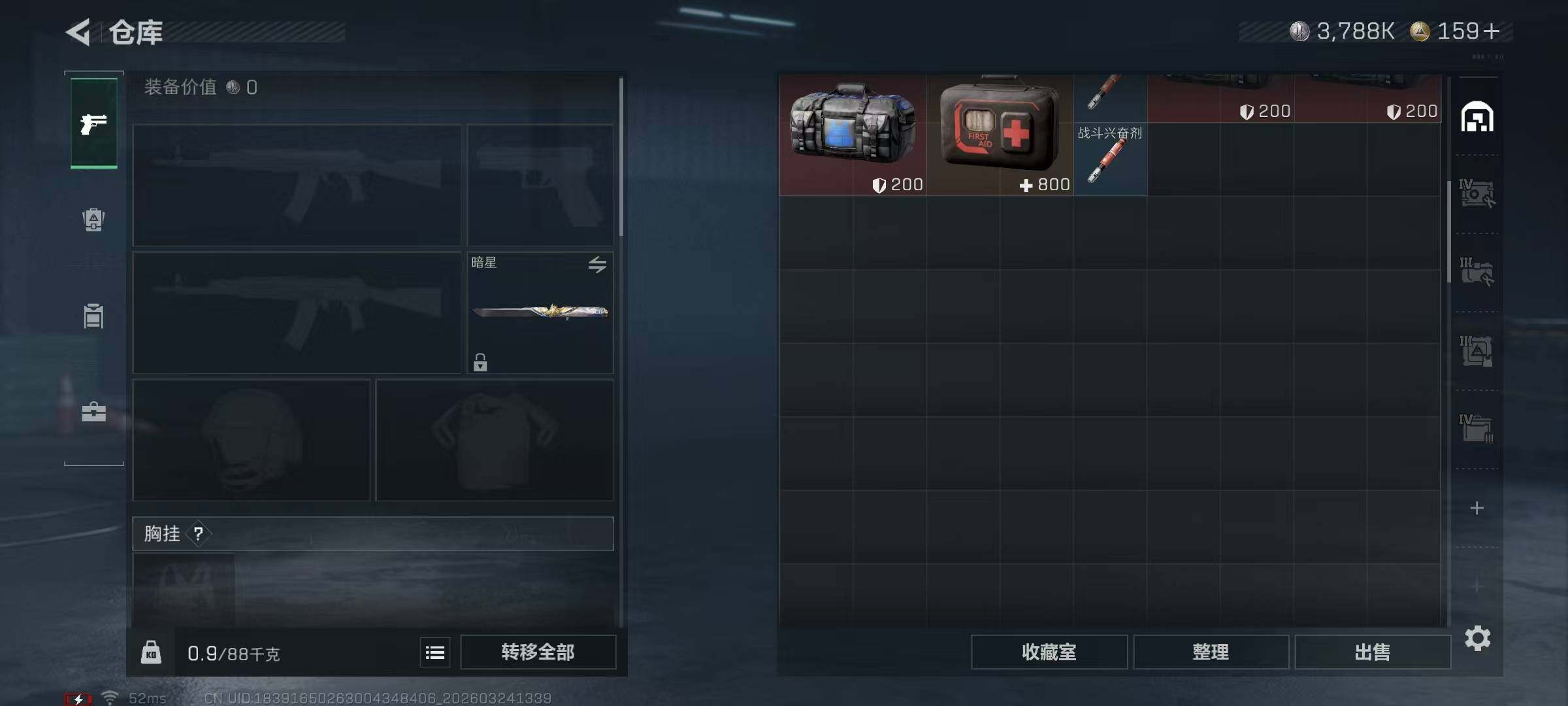 SJZQM484574三角洲行动账号详情图12 SJZQM484574三角洲行动账号详情图12