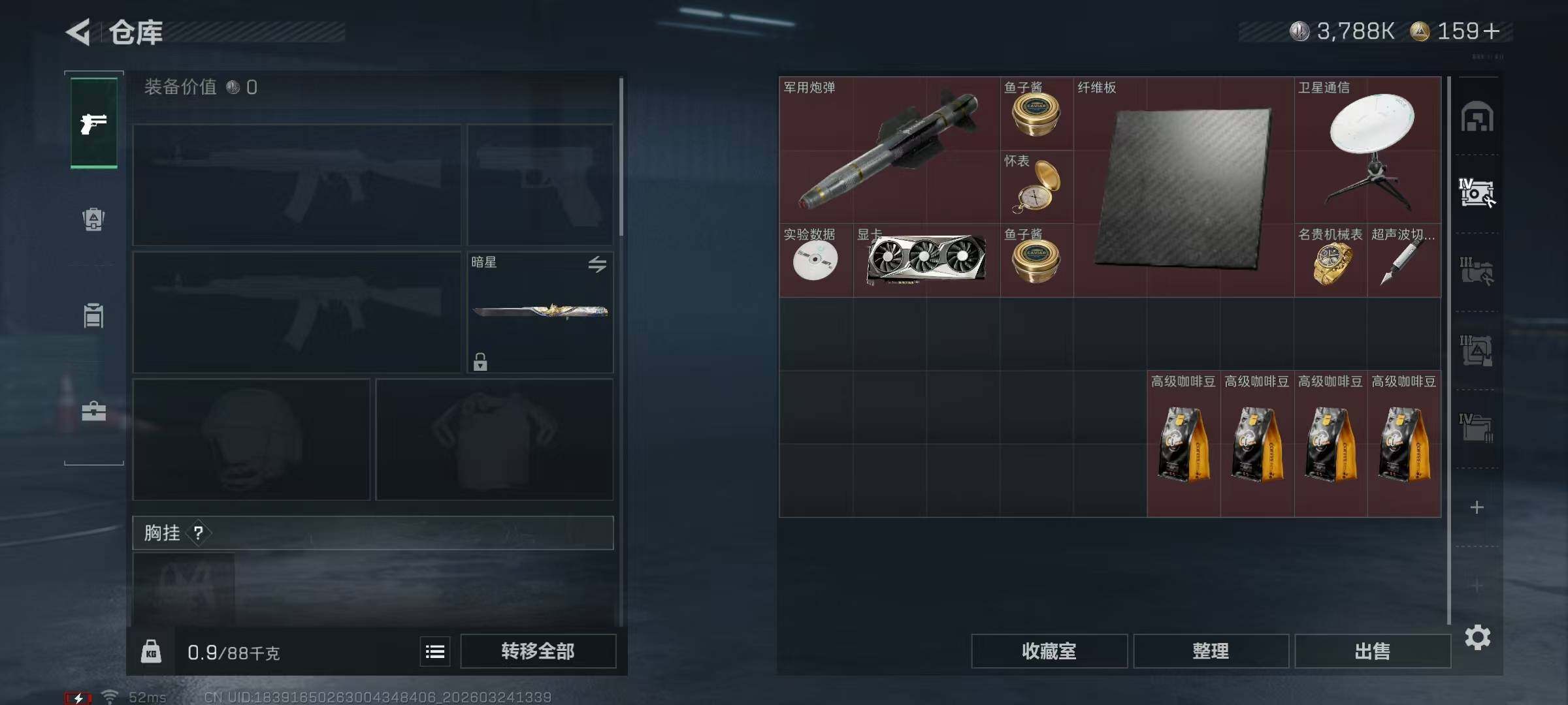 SJZQM484574三角洲行动账号详情图13 SJZQM484574三角洲行动账号详情图13