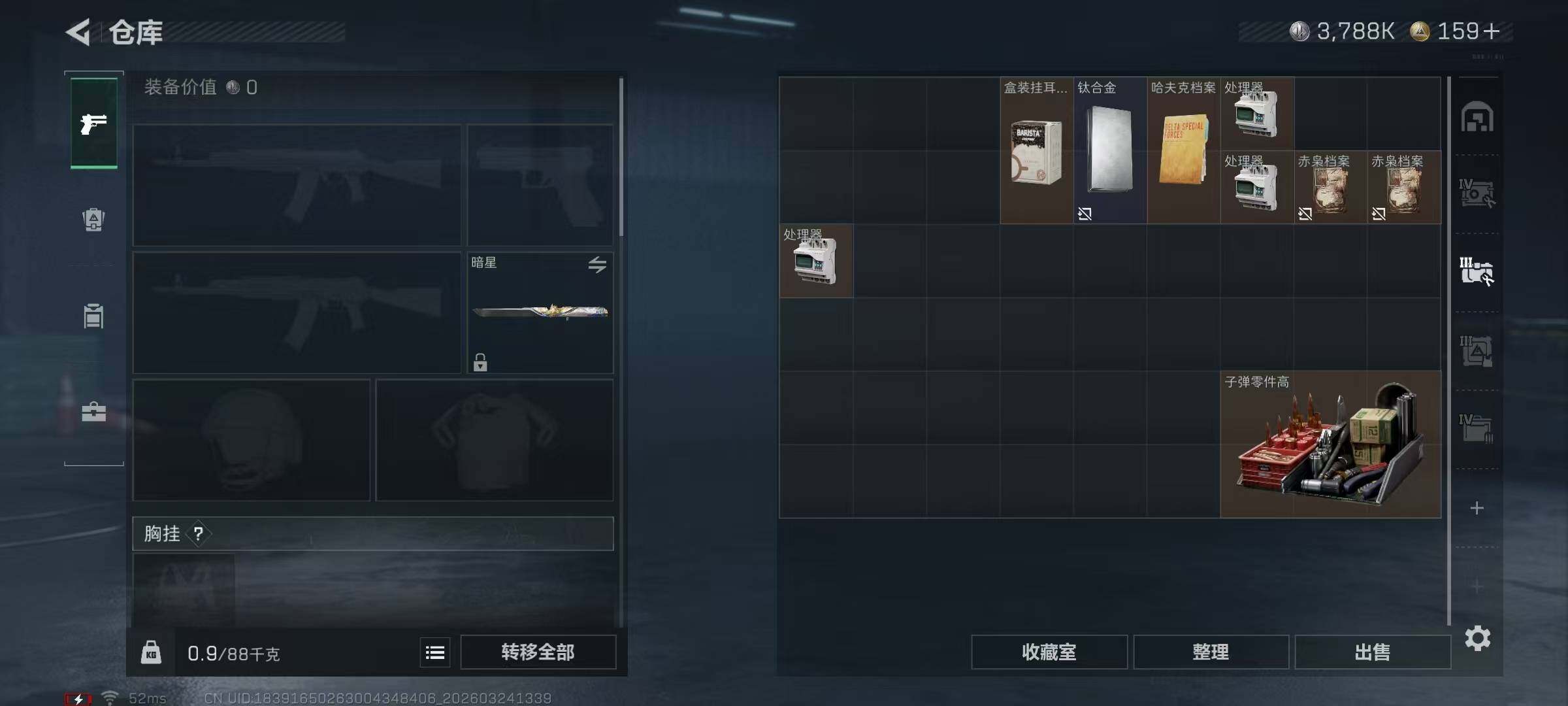 SJZQM484574三角洲行动账号详情图14 SJZQM484574三角洲行动账号详情图14