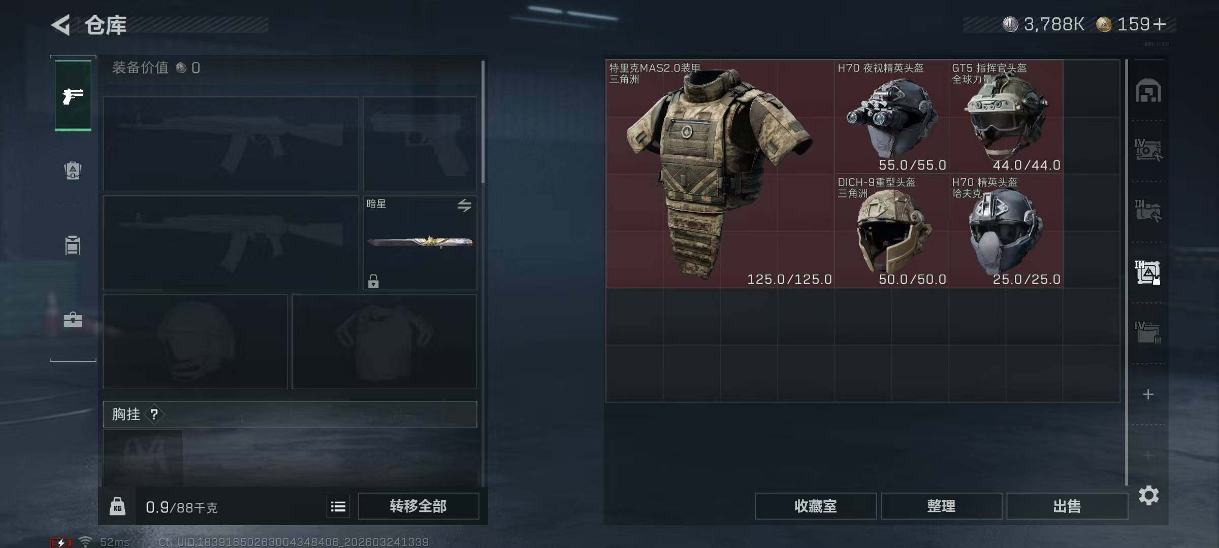 SJZQM484574三角洲行动账号详情图15 SJZQM484574三角洲行动账号详情图15