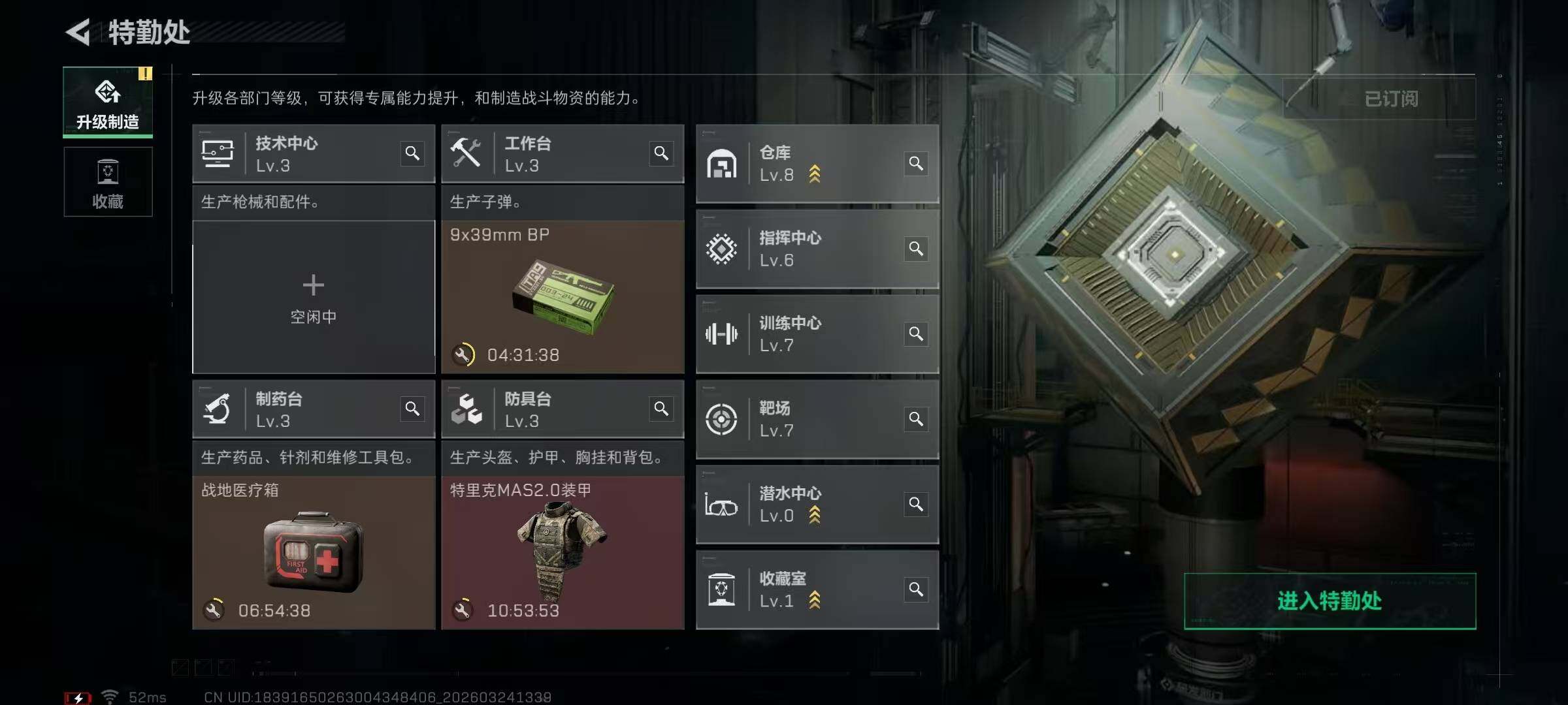 SJZQM484574三角洲行动账号详情图20 SJZQM484574三角洲行动账号详情图20