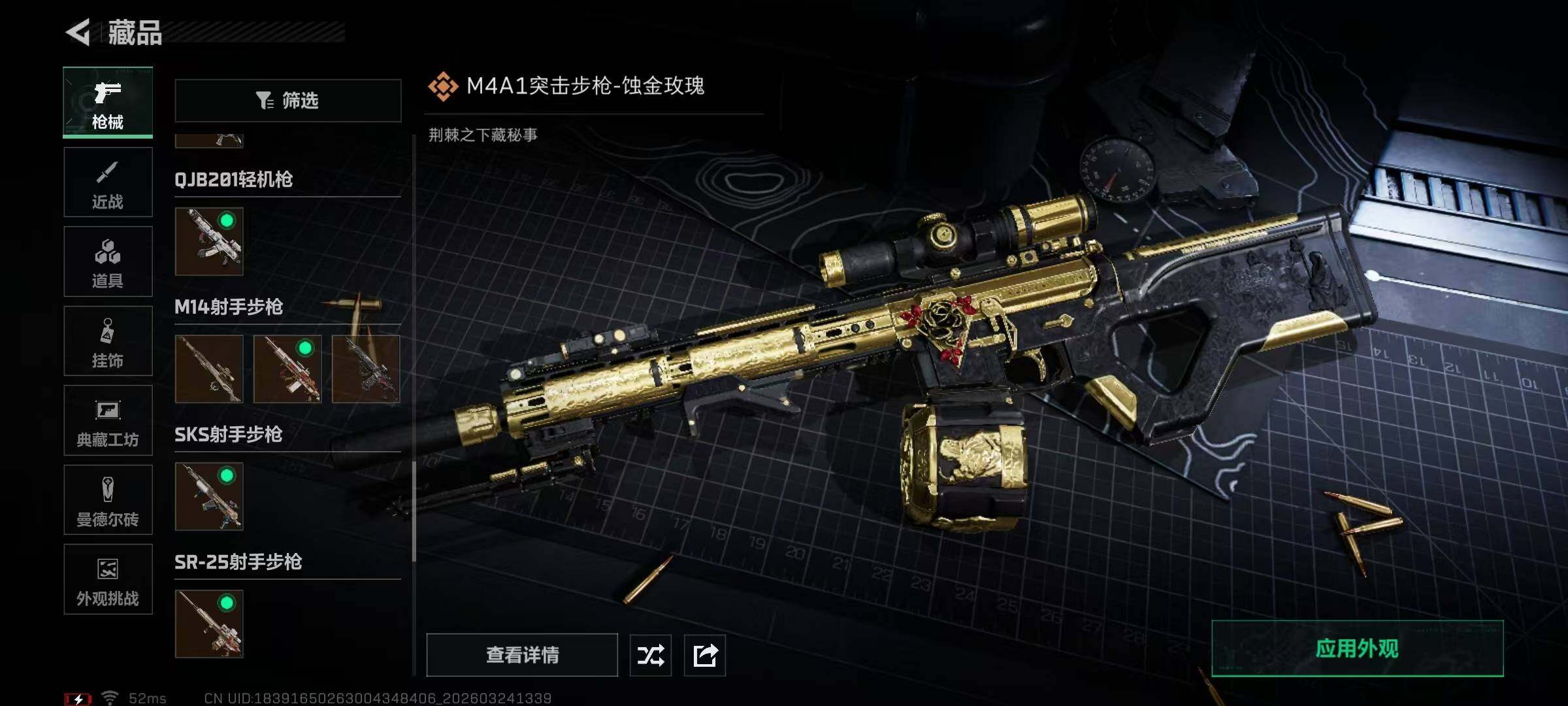 SJZQM484574三角洲行动账号详情图23 SJZQM484574三角洲行动账号详情图23