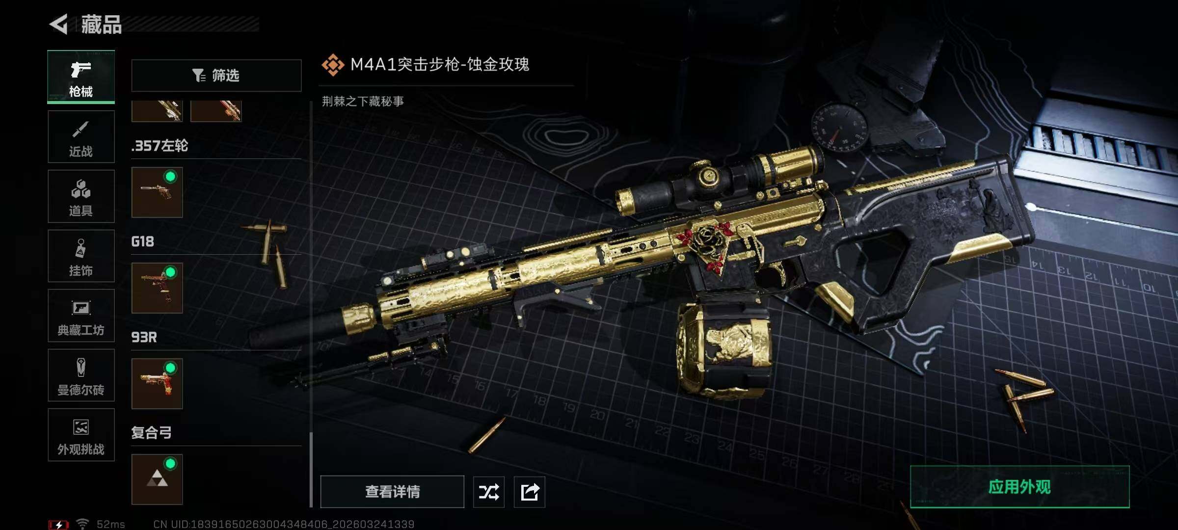 SJZQM484574三角洲行动账号详情图24 SJZQM484574三角洲行动账号详情图24