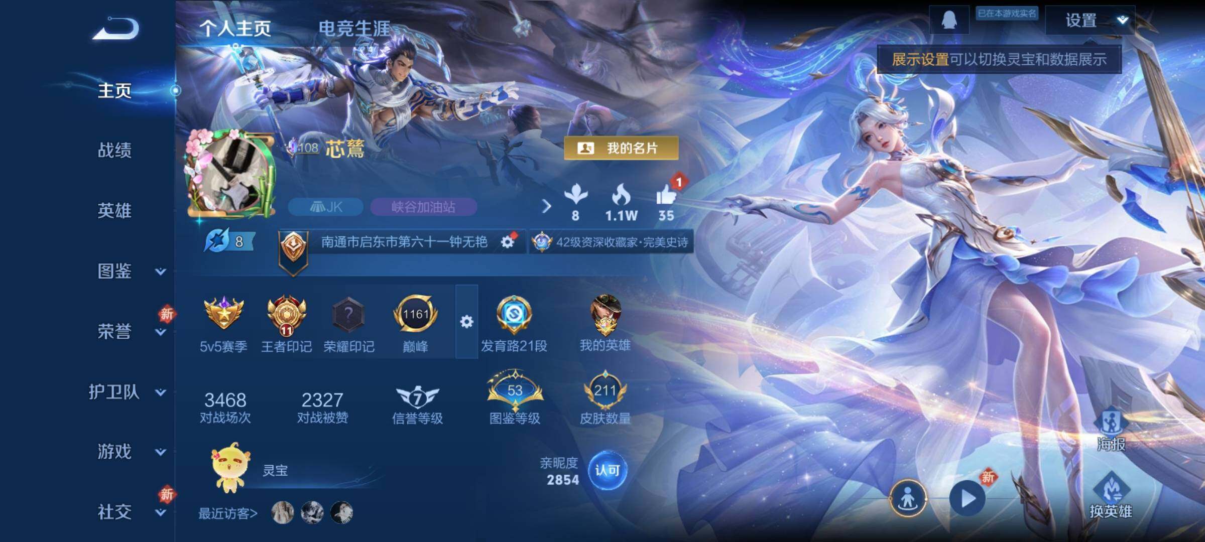 WZCMY4254347王者荣耀账号详情图2