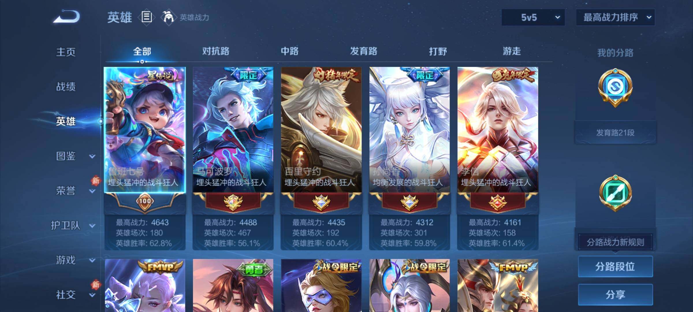 WZCMY4254347王者荣耀账号详情图3