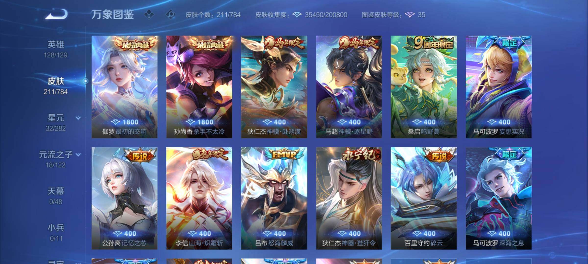 WZCMY4254347王者荣耀账号详情图7