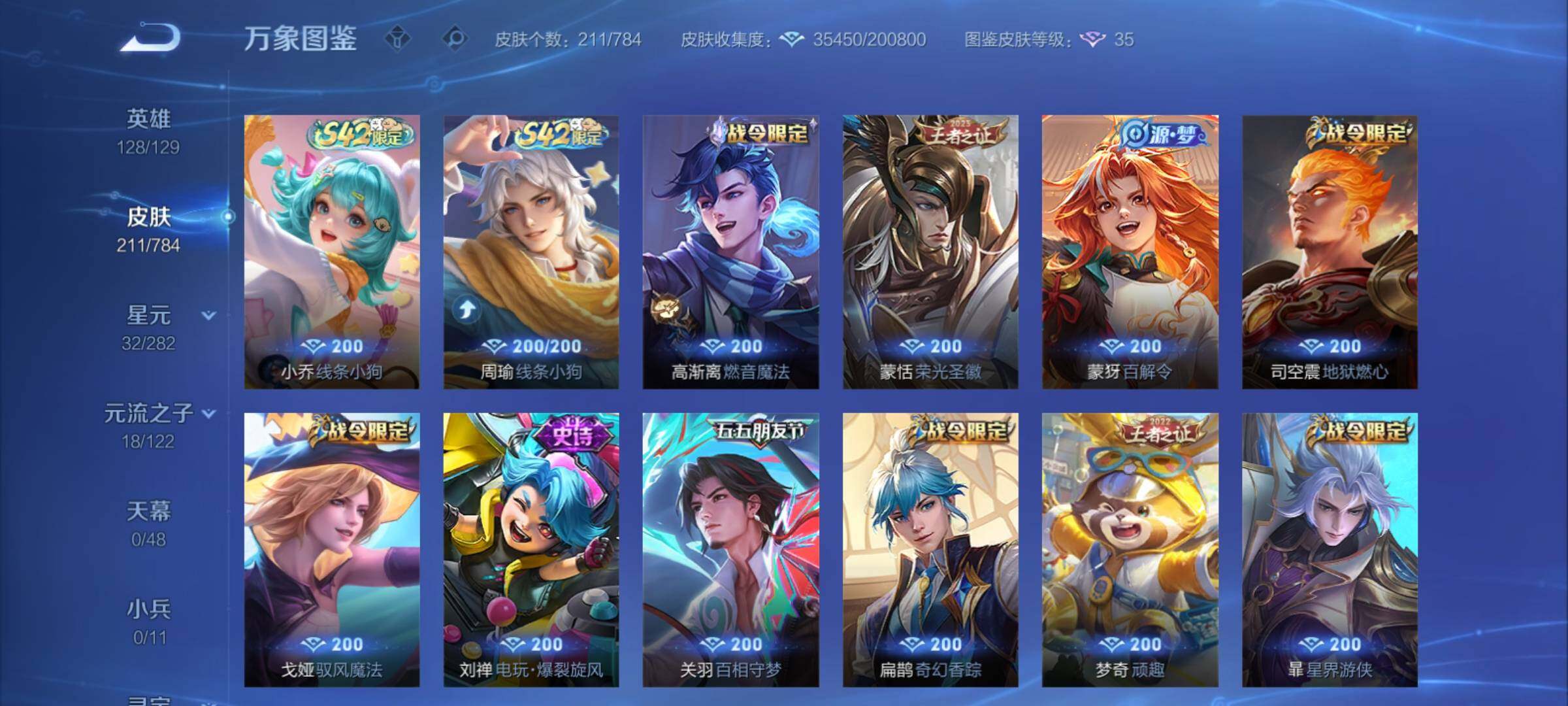 WZCMY4254347王者荣耀账号详情图9