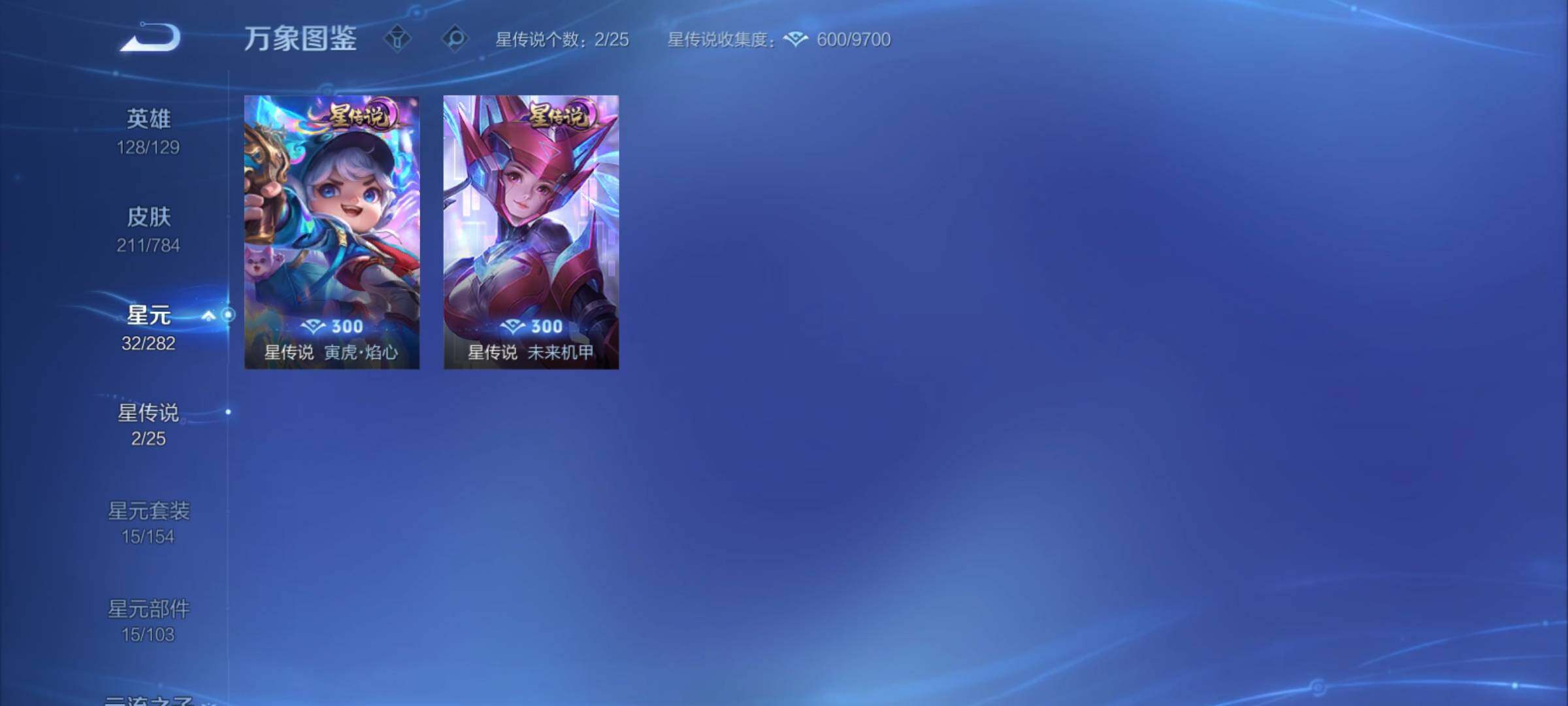 WZCMY4254347王者荣耀账号详情图12