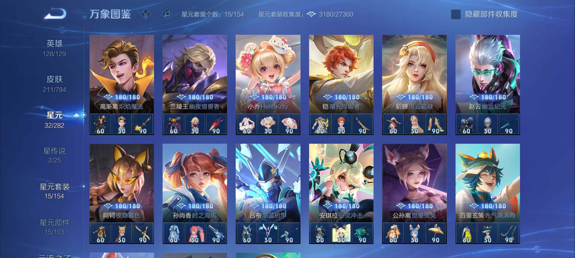 WZCMY4254347王者荣耀账号详情图13