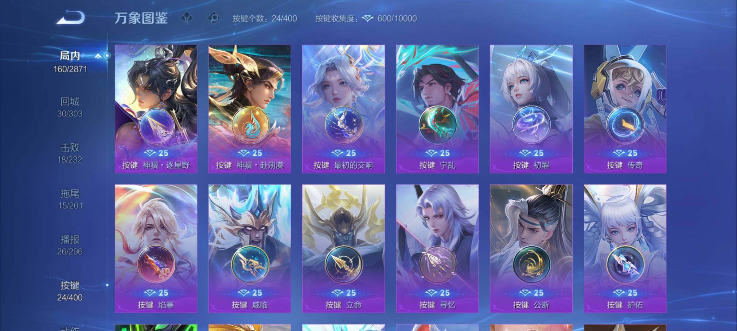 WZCMY4254347王者荣耀账号详情图14