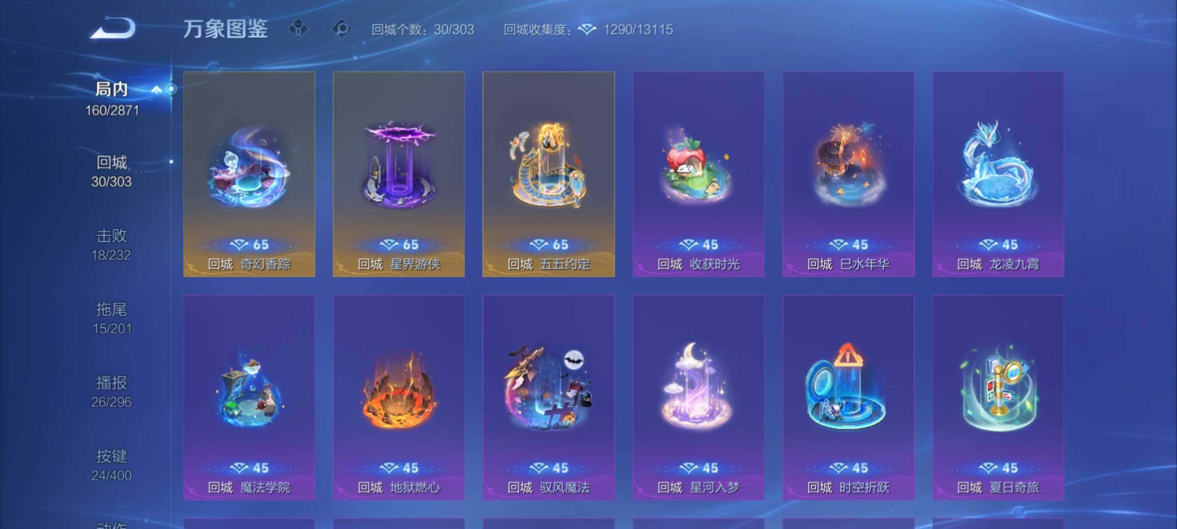 WZCMY4254347王者荣耀账号详情图15