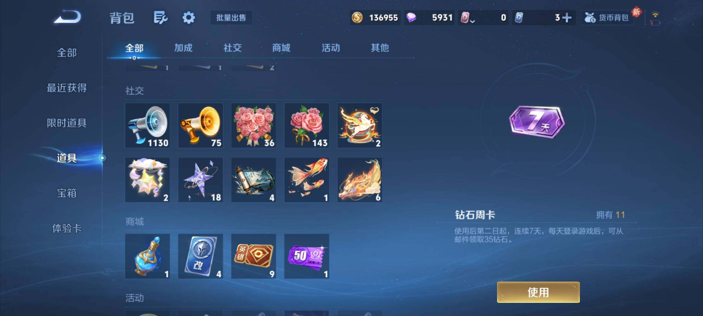 WZCMY4254347王者荣耀账号详情图18