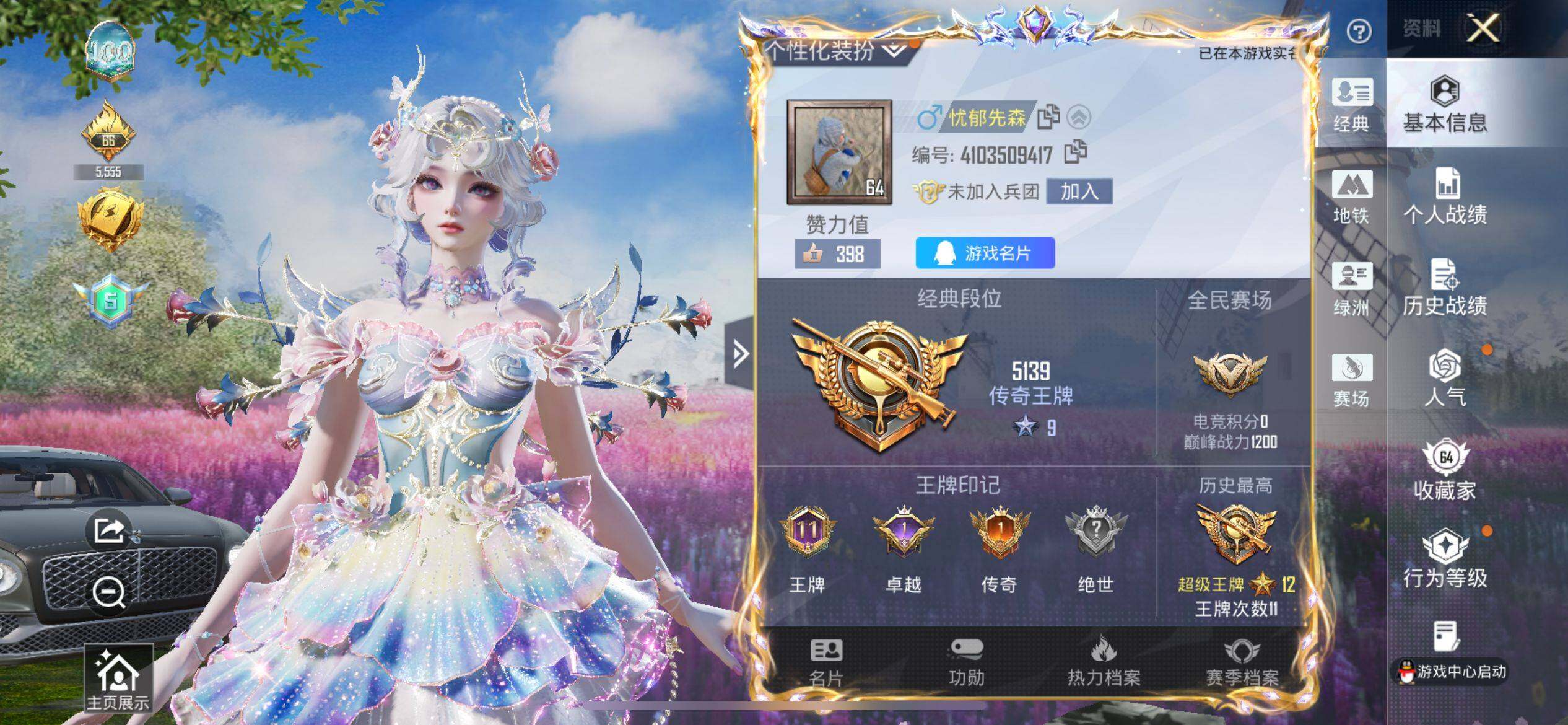 HPQM4154415和平精英账号详情图6 HPQM4154415和平精英账号详情图6