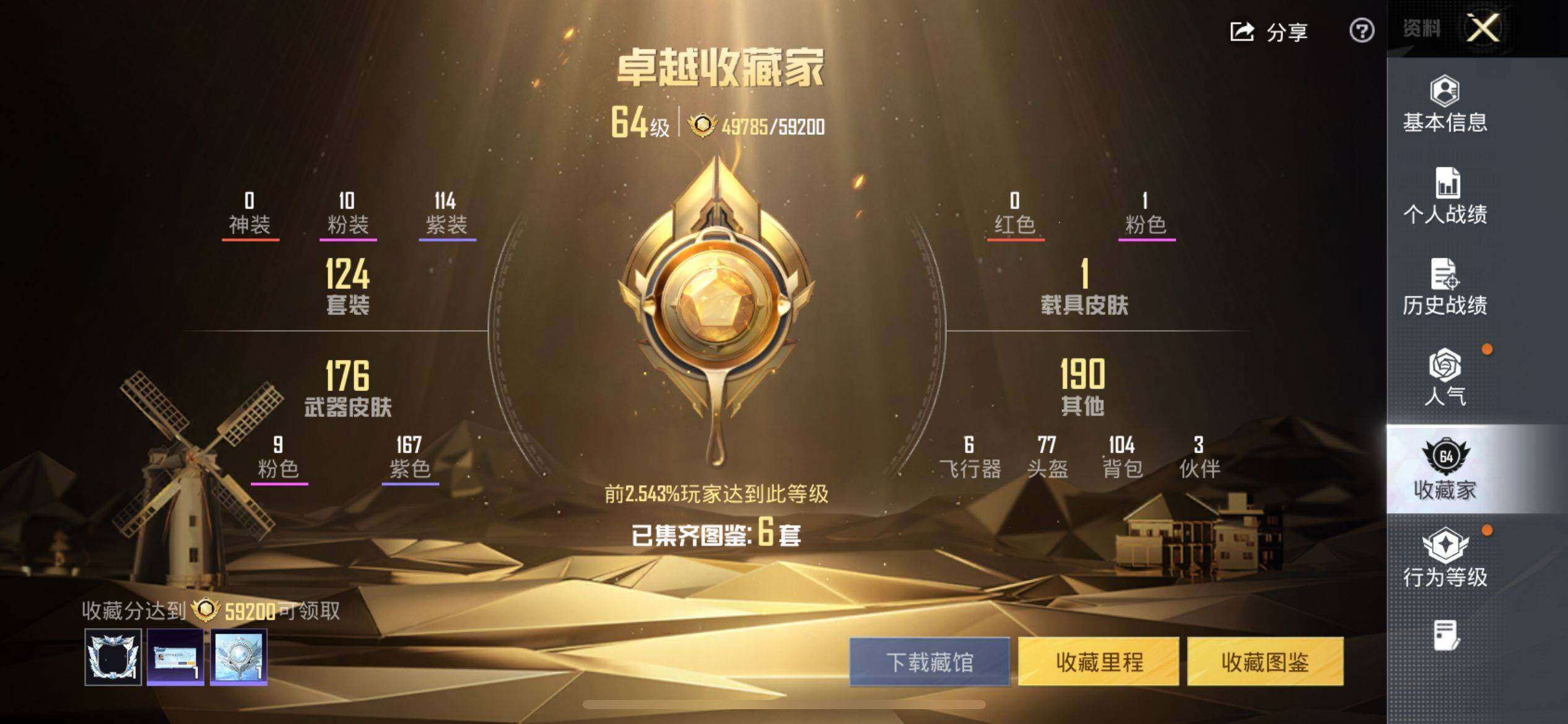 HPQM4154415和平精英账号详情图7 HPQM4154415和平精英账号详情图7