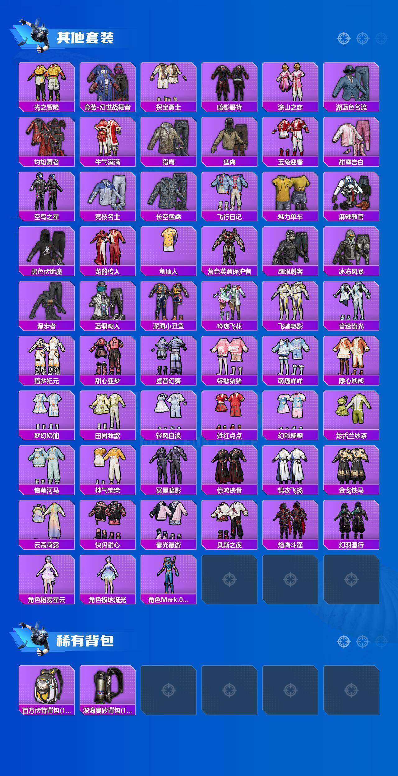 HPQM4154415和平精英账号详情图10 HPQM4154415和平精英账号详情图10