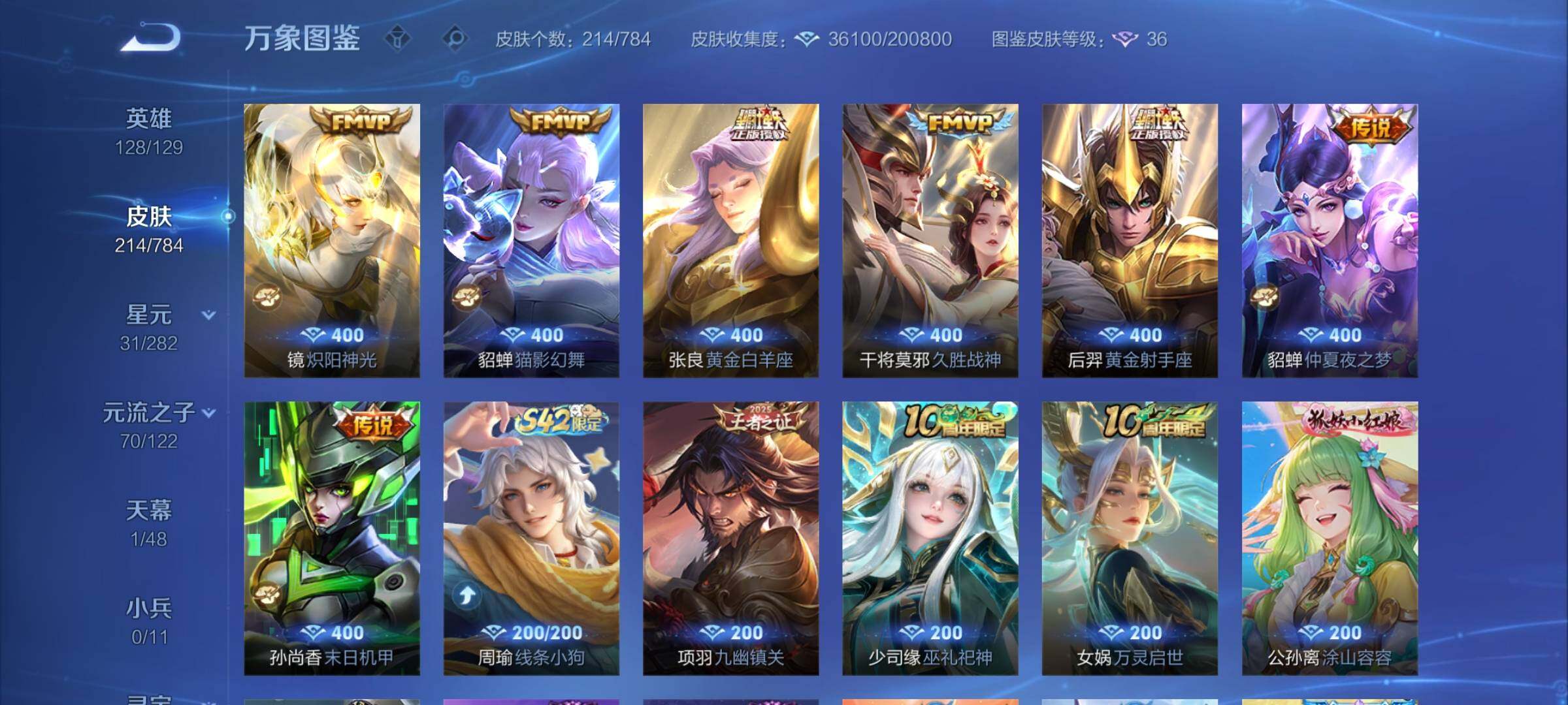 WZLX4256173王者荣耀账号详情图7